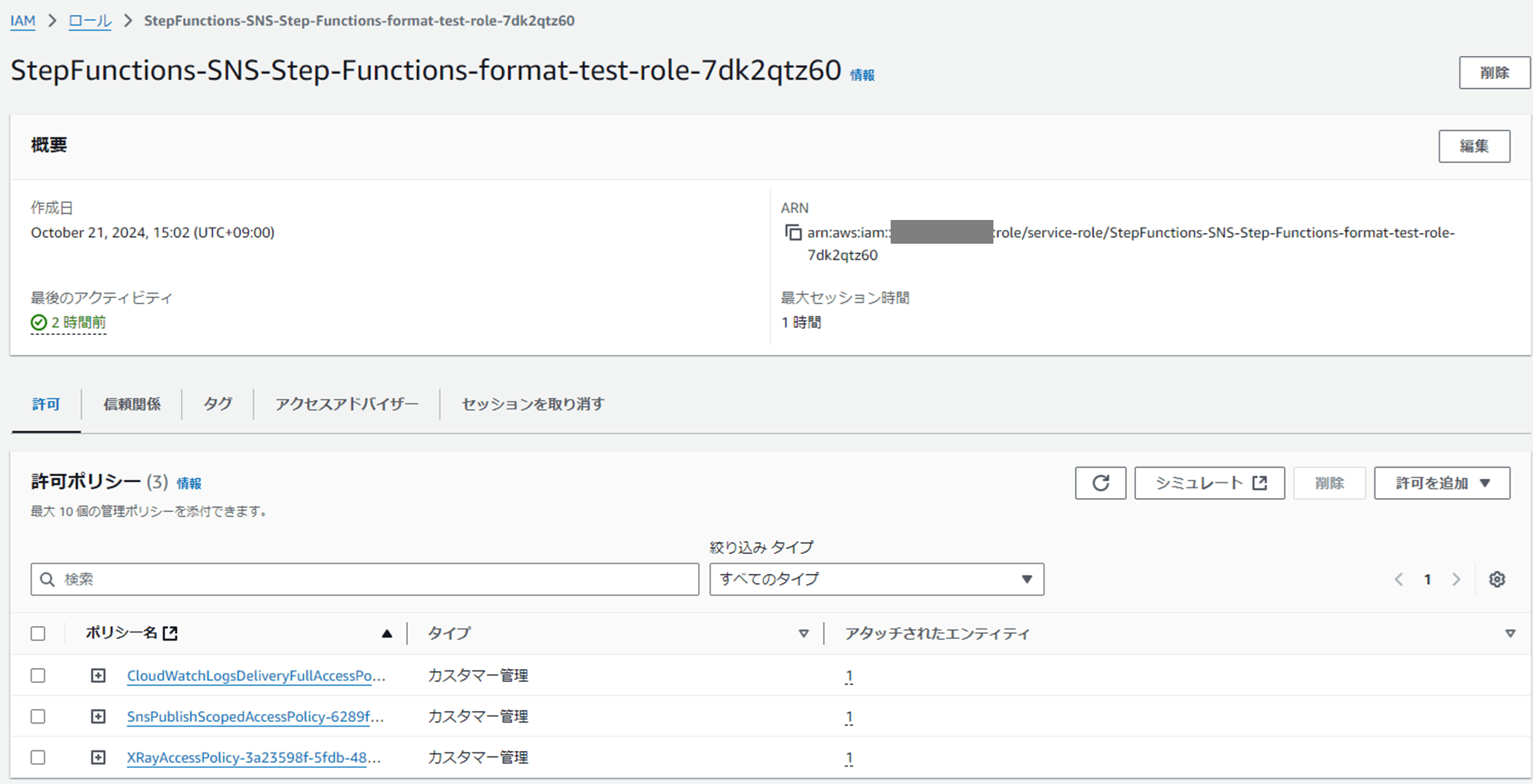 emiki_cloudwatchalarm_eventbridge_stepfunctions_sns_mail_47