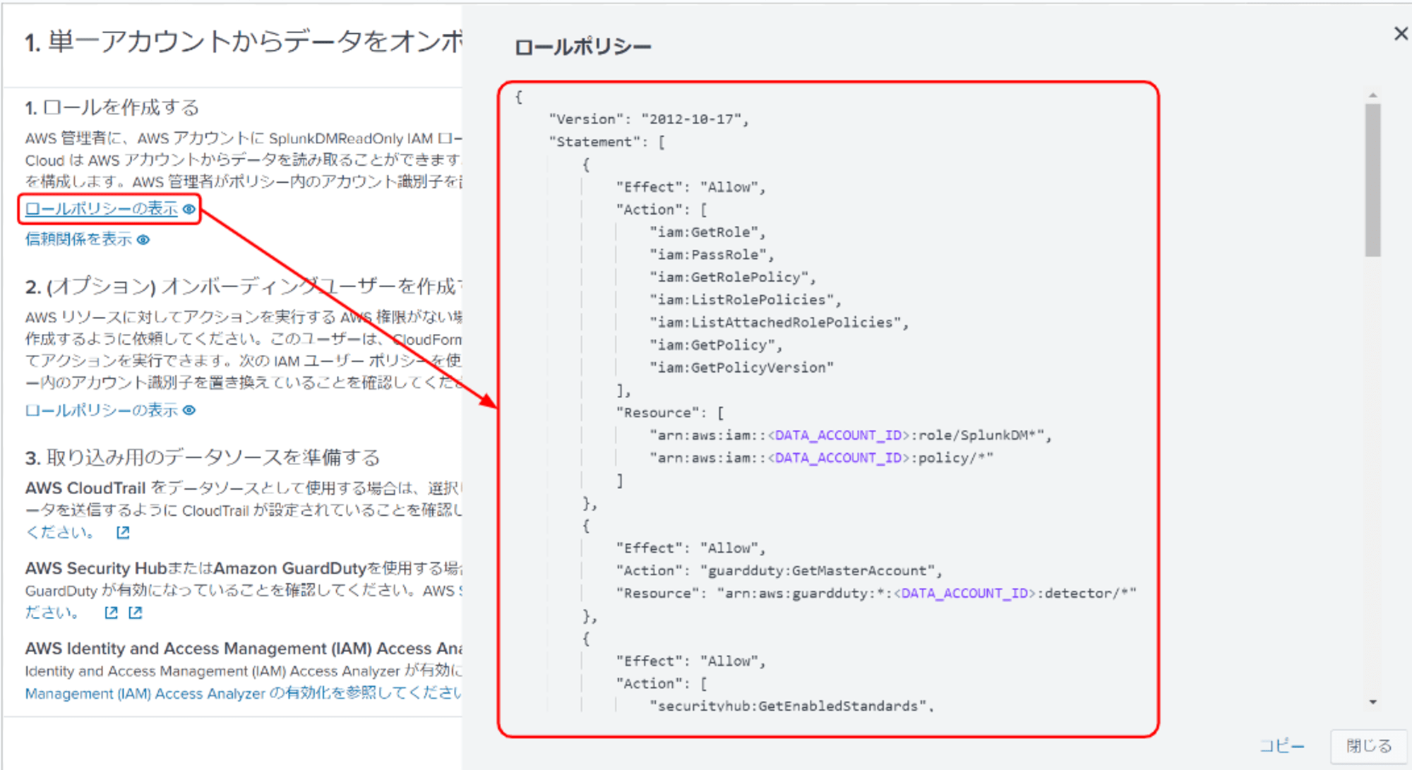 Splunk_Sakuma_DataManager_20241022_7