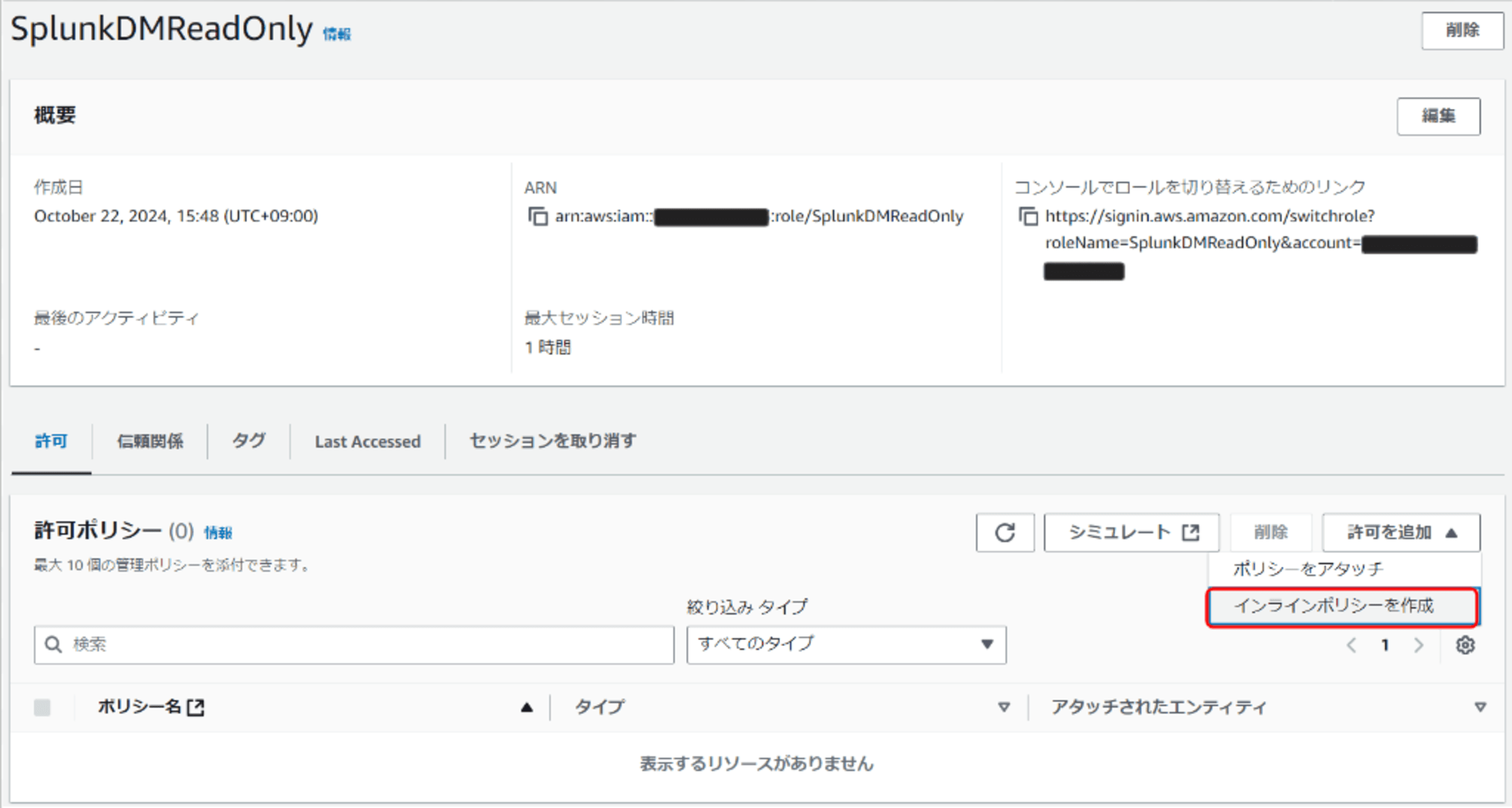 Splunk_Sakuma_DataManager_20241022_12