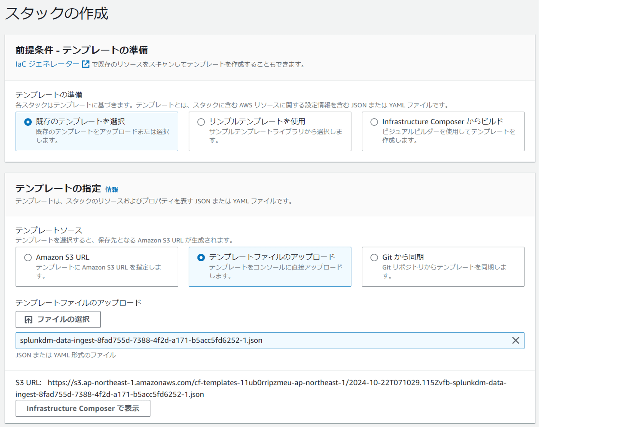 Splunk_Sakuma_DataManager_20241022_21