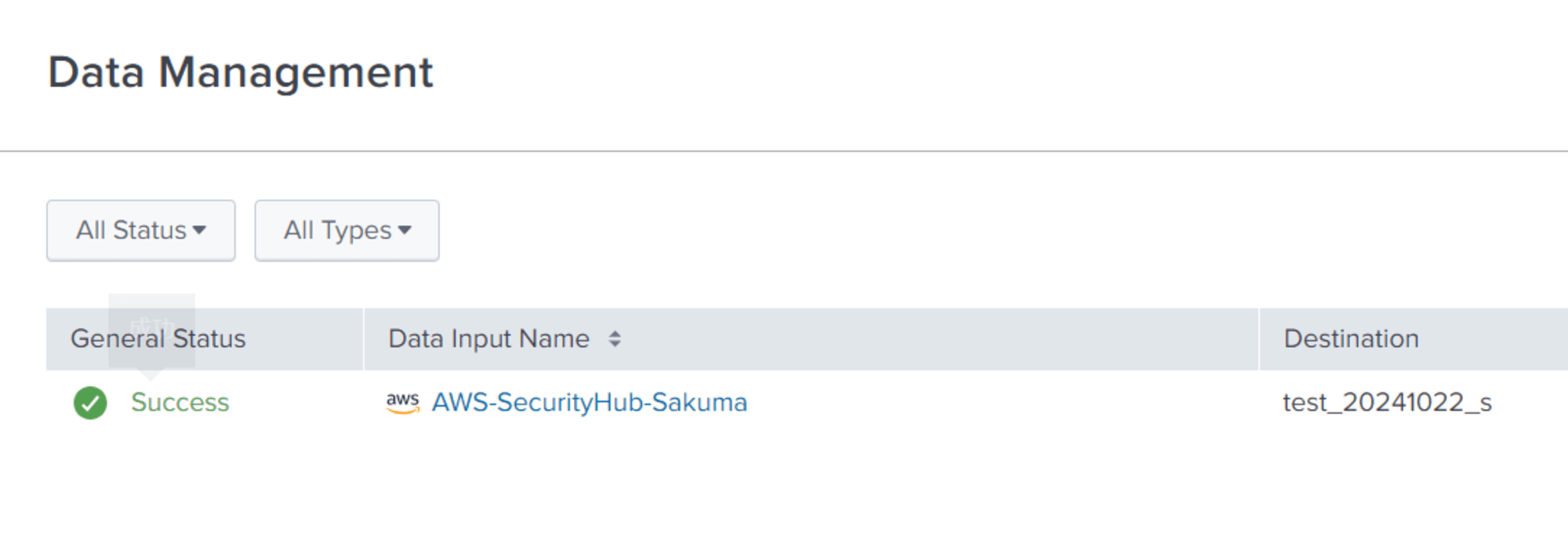 Splunk_Sakuma_DataManager_20241022_26