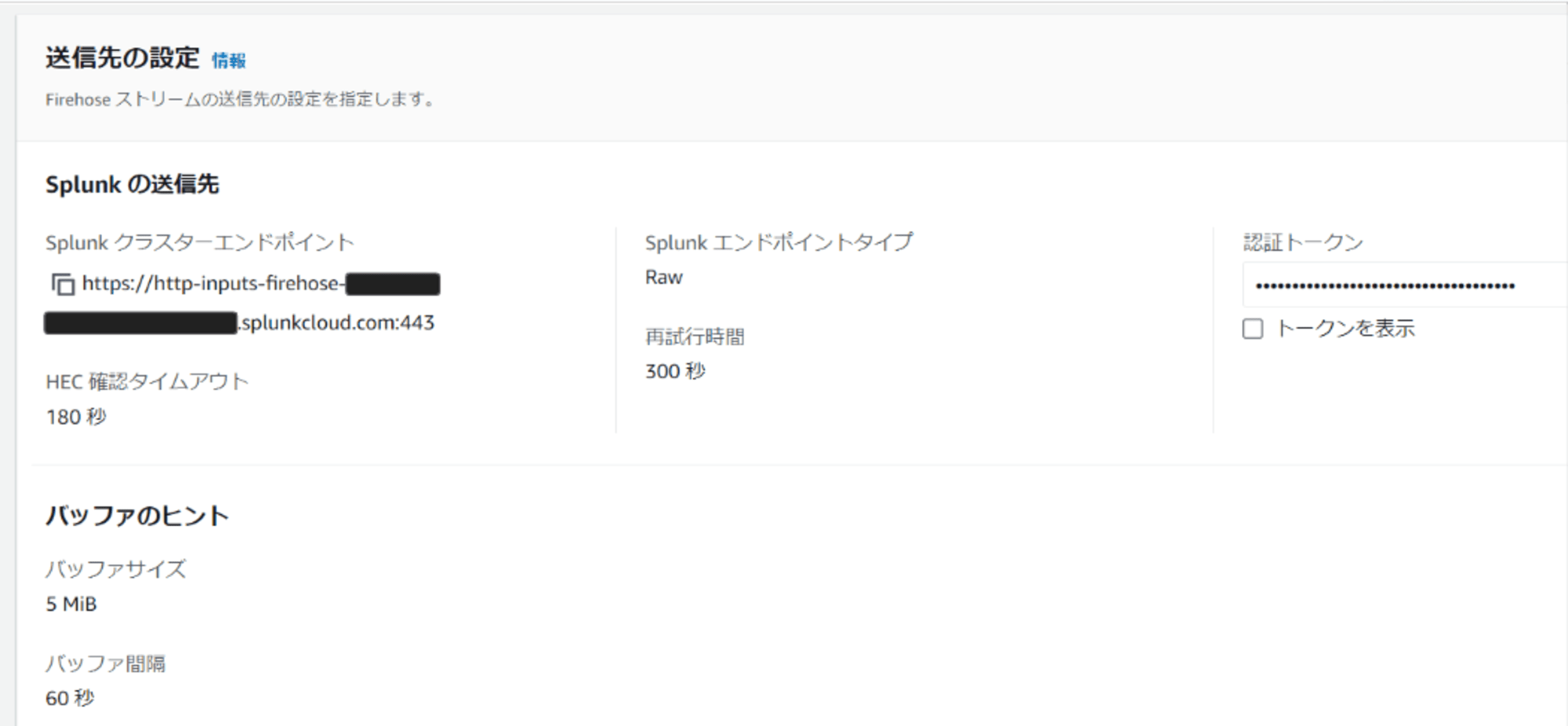 Splunk_Sakuma_DataManager_20241022_28