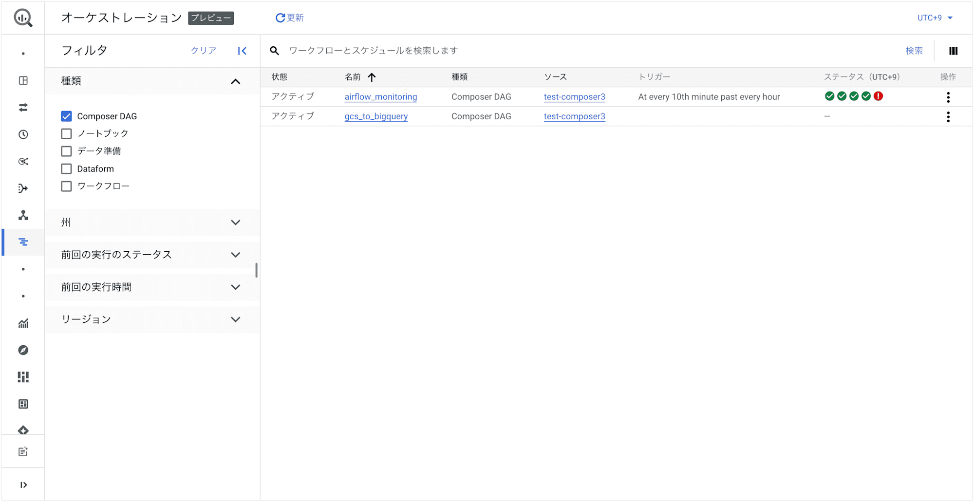 bigquery-orchestrate-dags_05