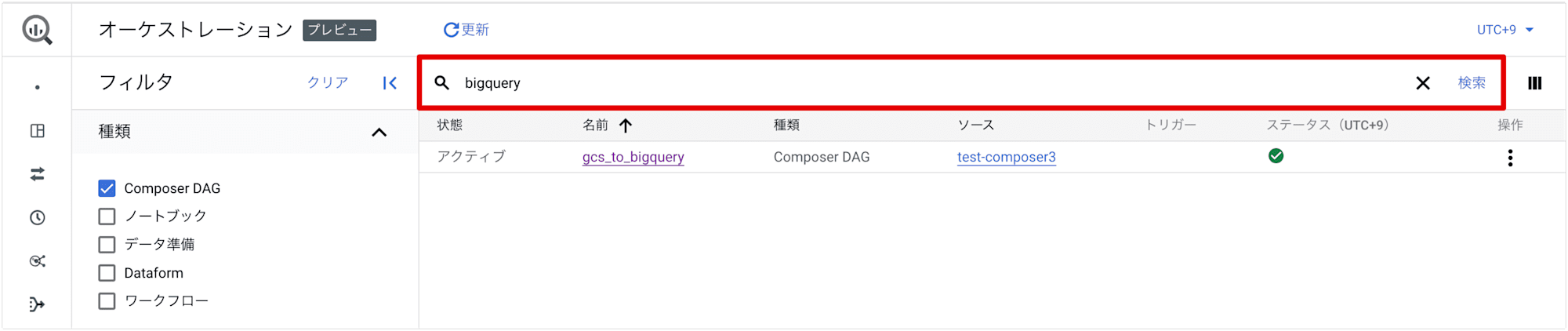 bigquery-orchestrate-dags_07