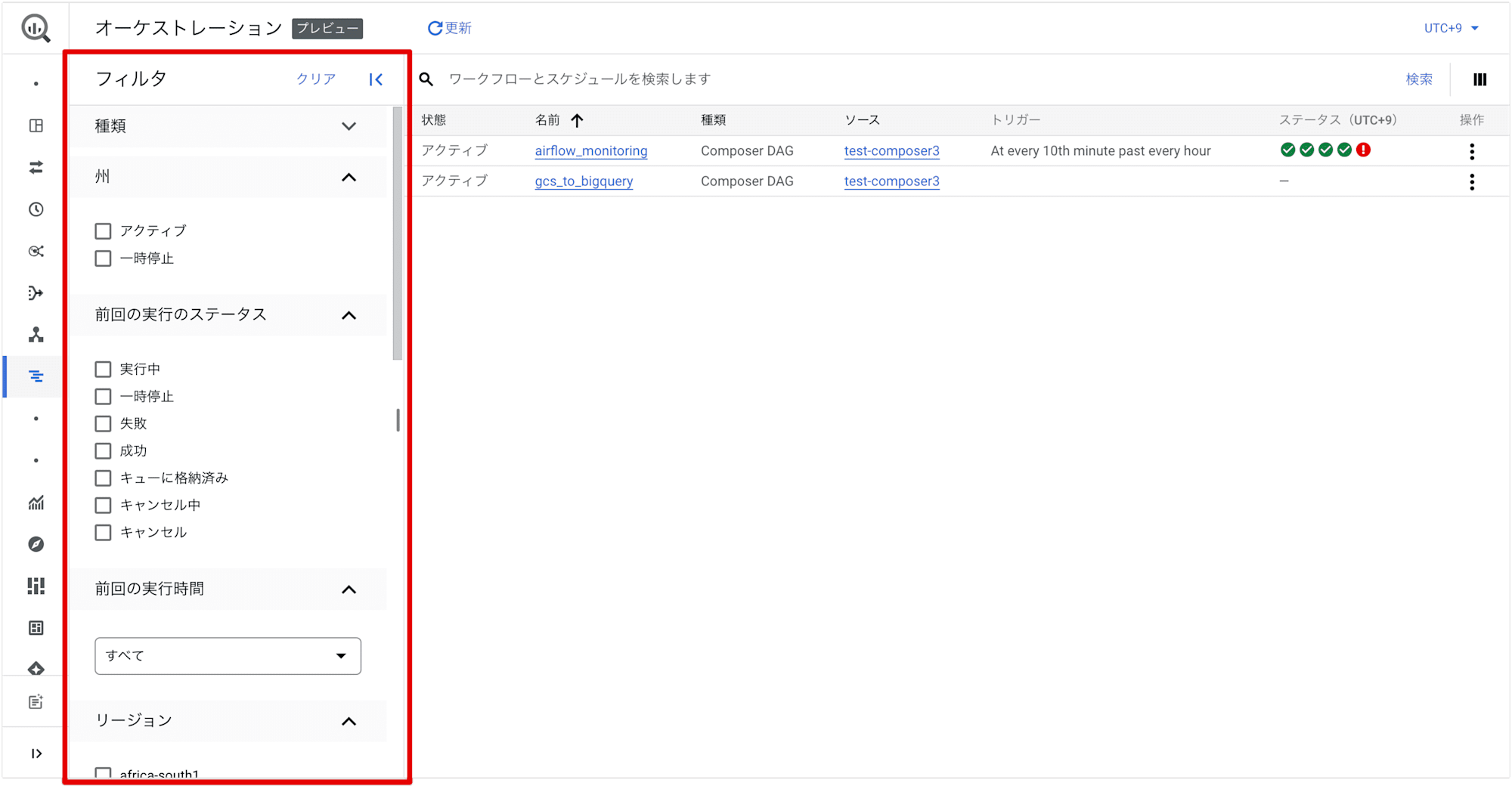 bigquery-orchestrate-dags_08