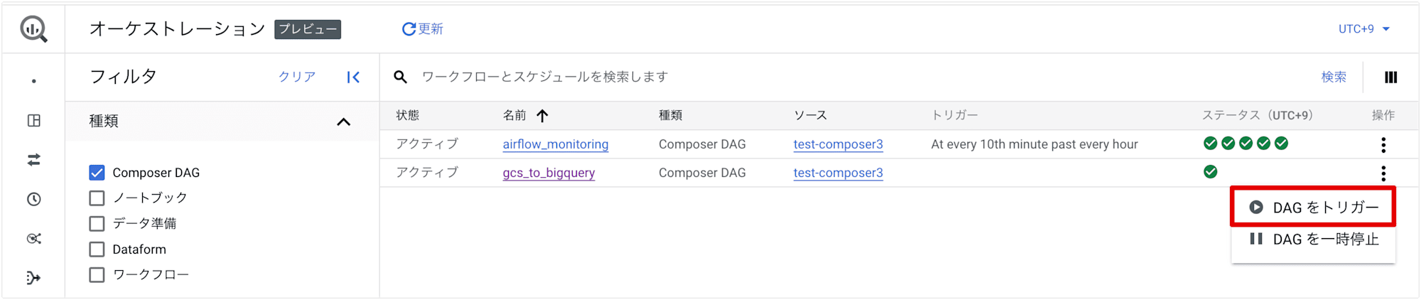 bigquery-orchestrate-dags_10