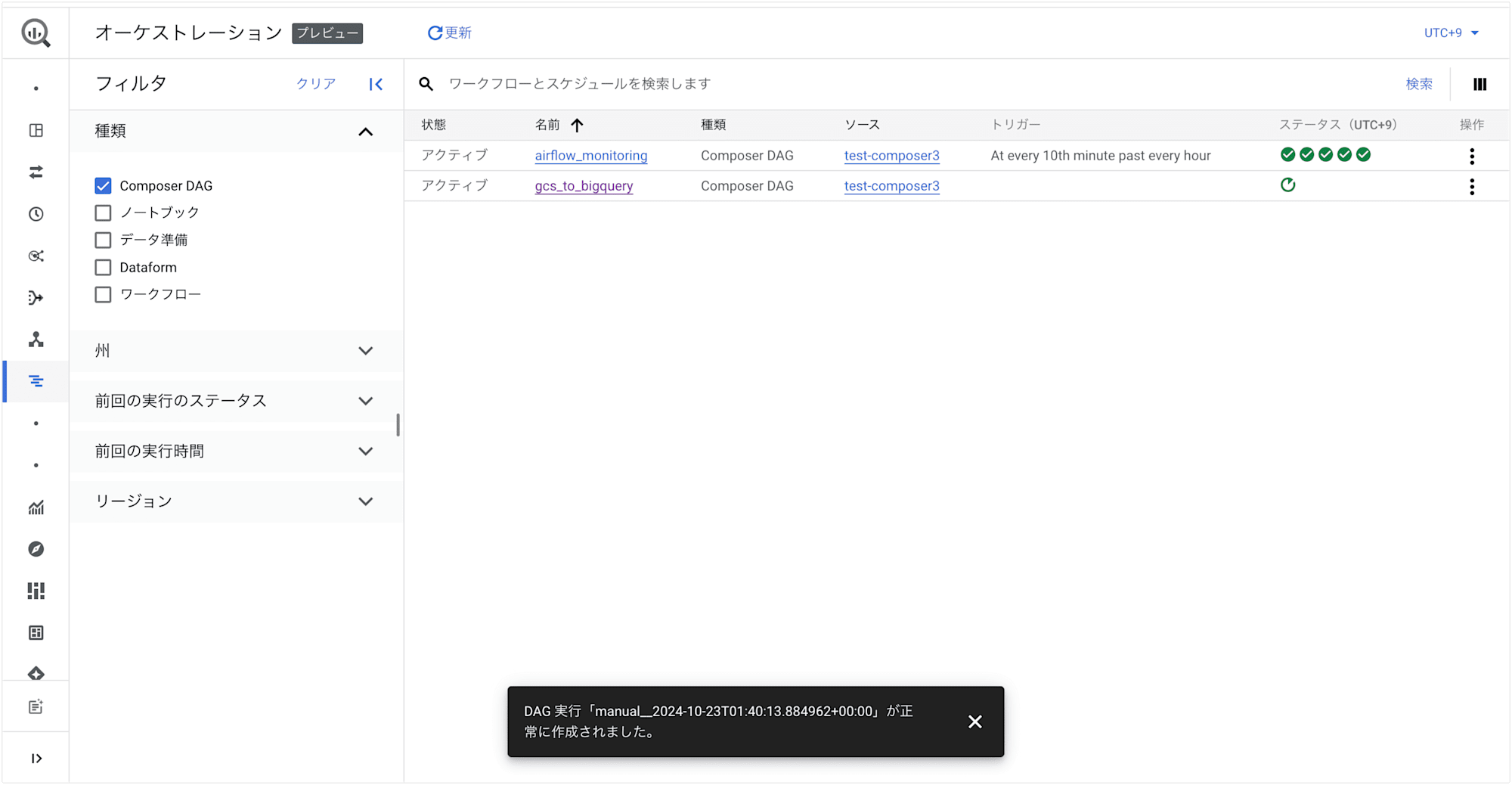 bigquery-orchestrate-dags_11