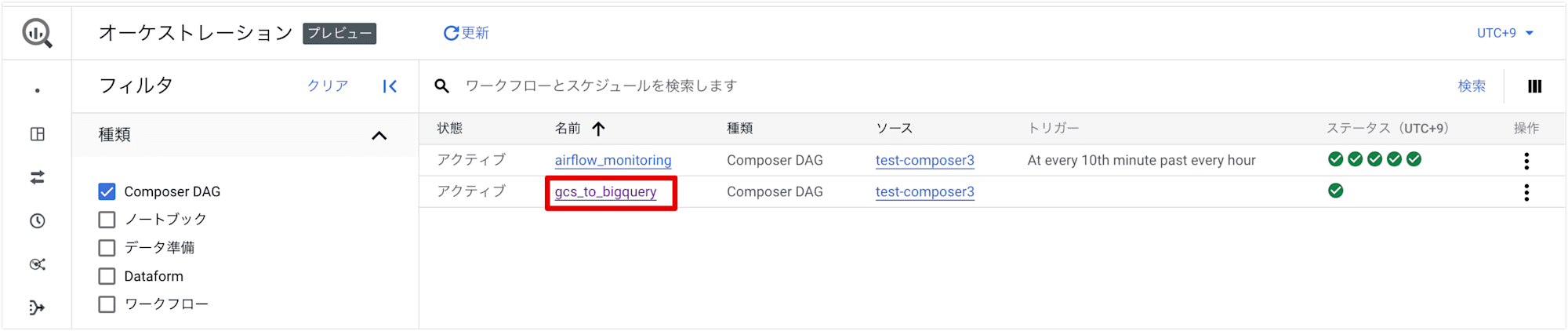 bigquery-orchestrate-dags_13