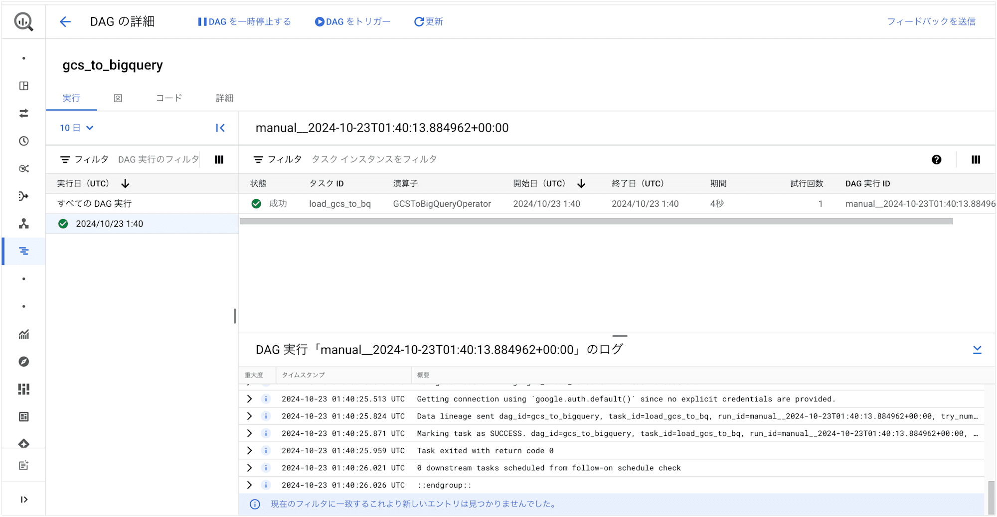 bigquery-orchestrate-dags_14