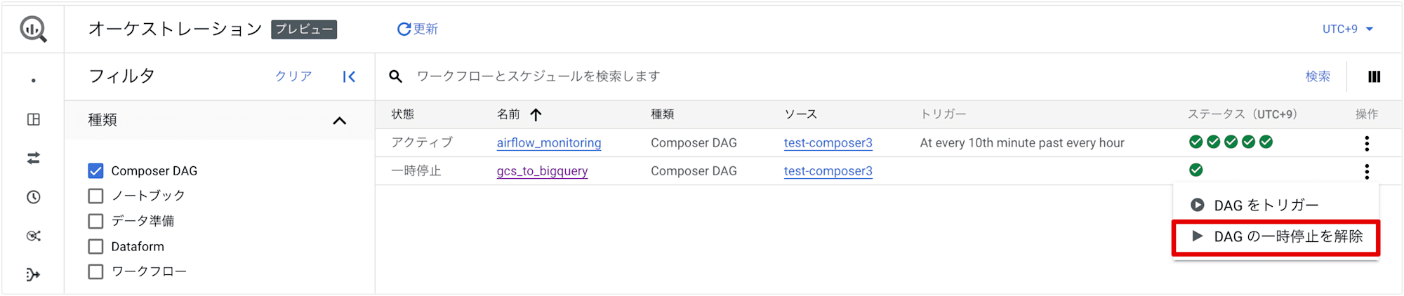 bigquery-orchestrate-dags_20