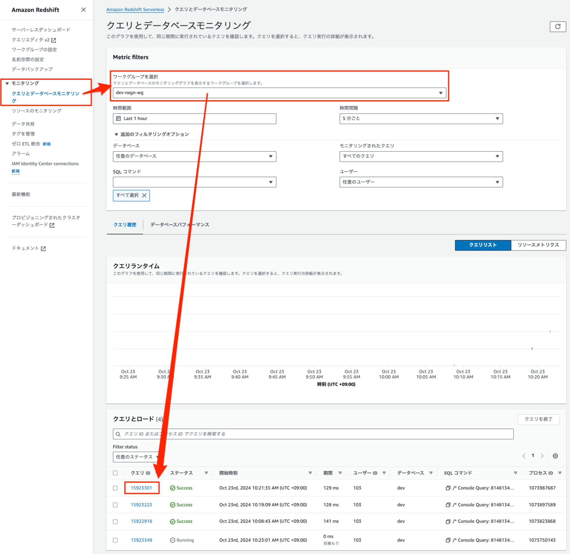 amazon-redshift-query-profiler-1