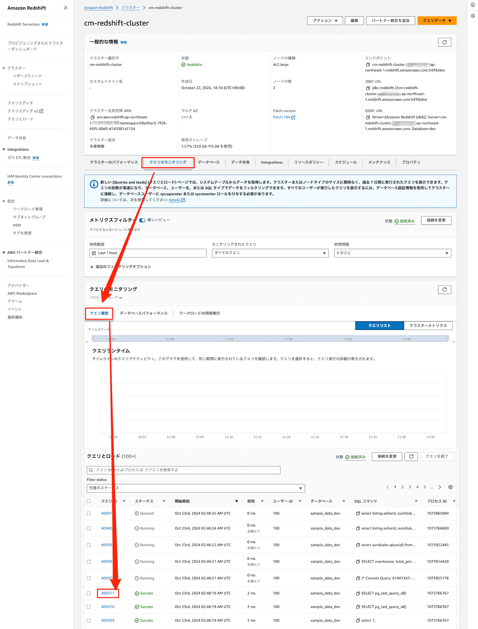 amazon-redshift-query-profiler-3