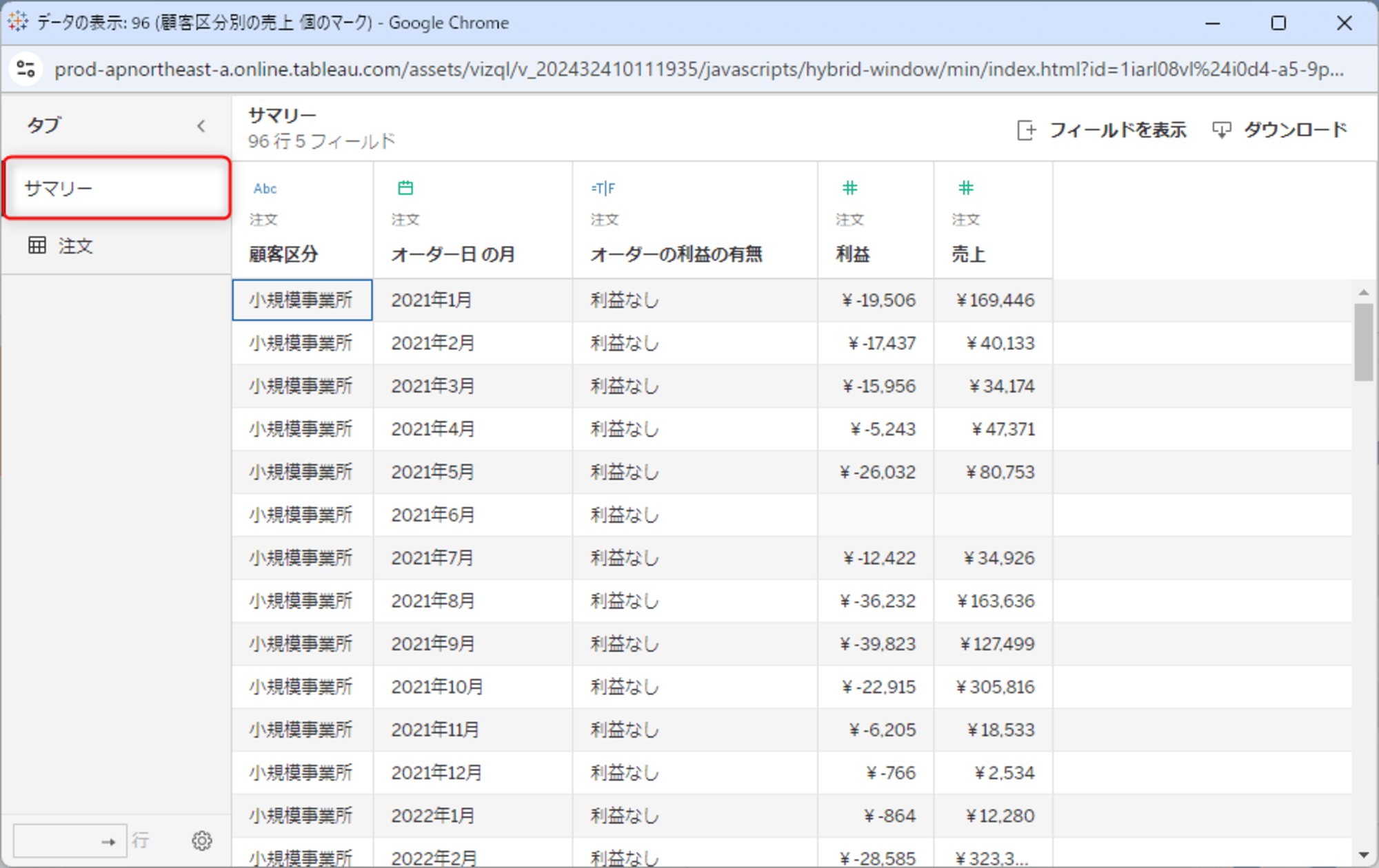 tableau-cloud-dbdl-option-no7