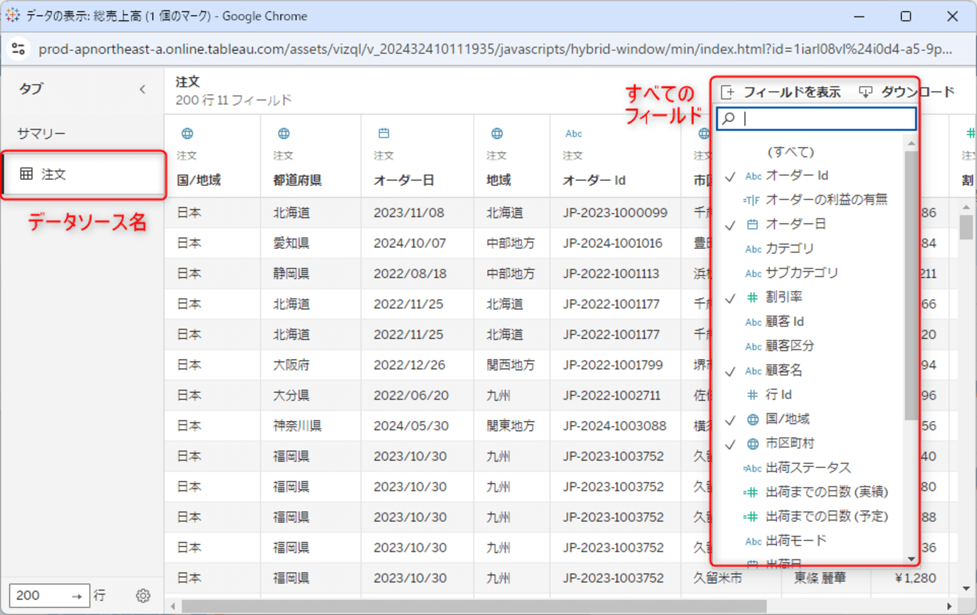 tableau-cloud-dbdl-option-no8