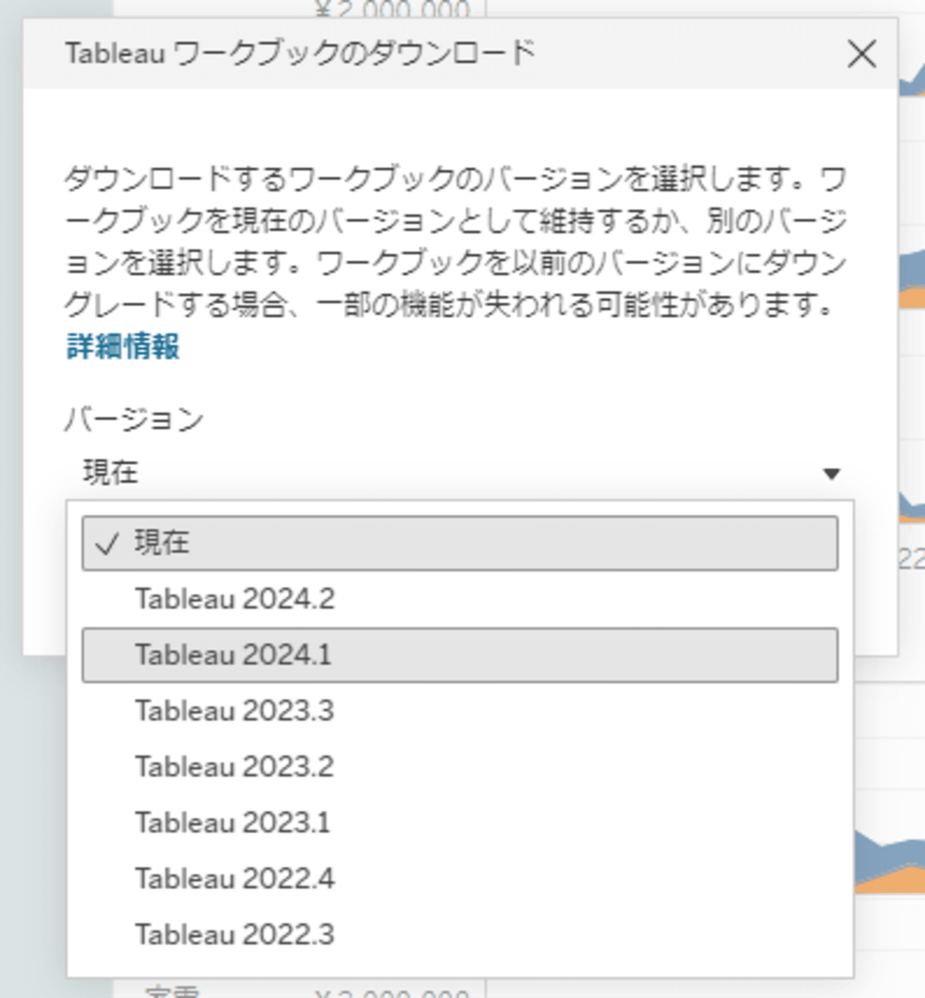 tableau-cloud-dbdl-option-no18