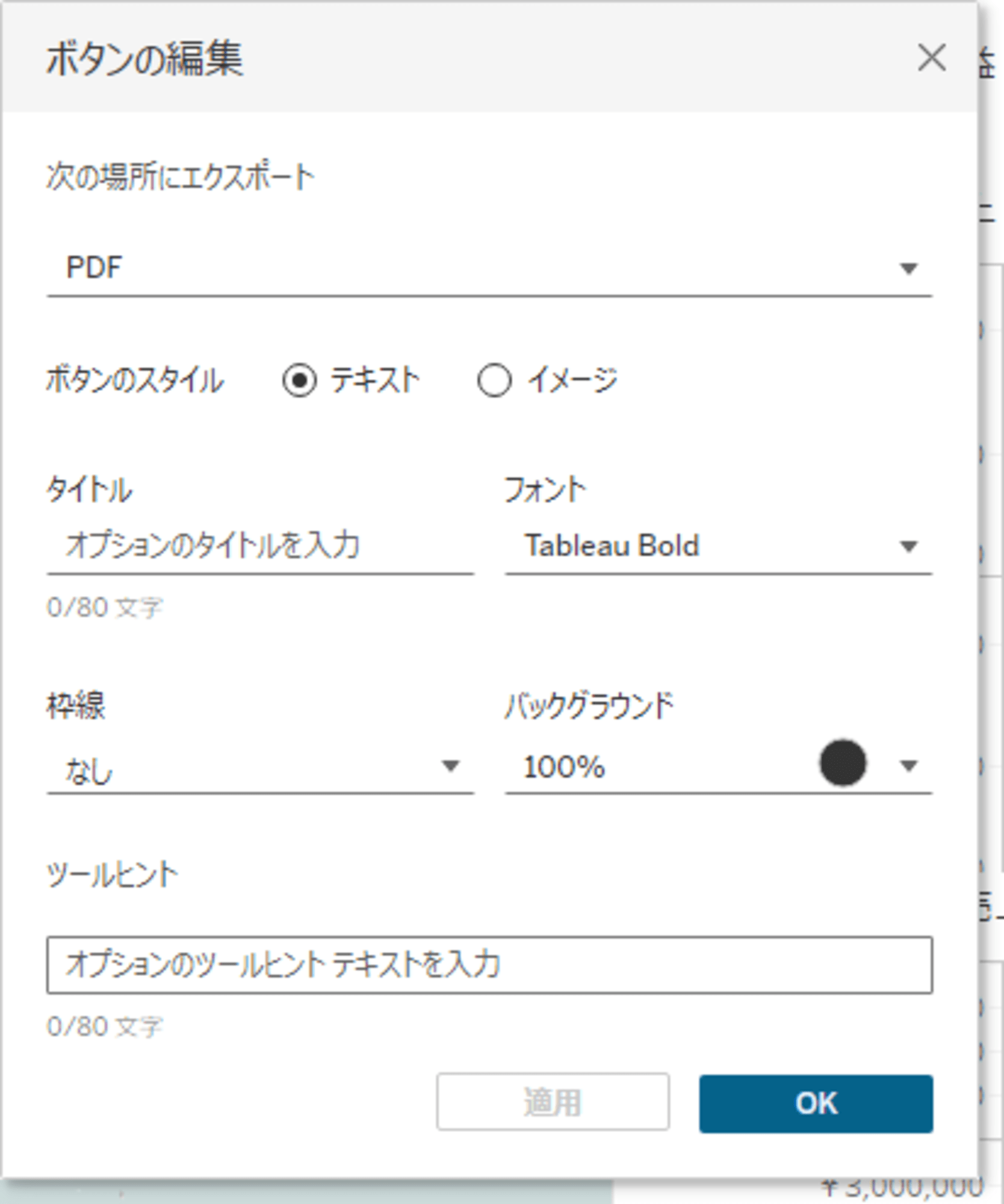 tableau-cloud-dbdl-option-no21