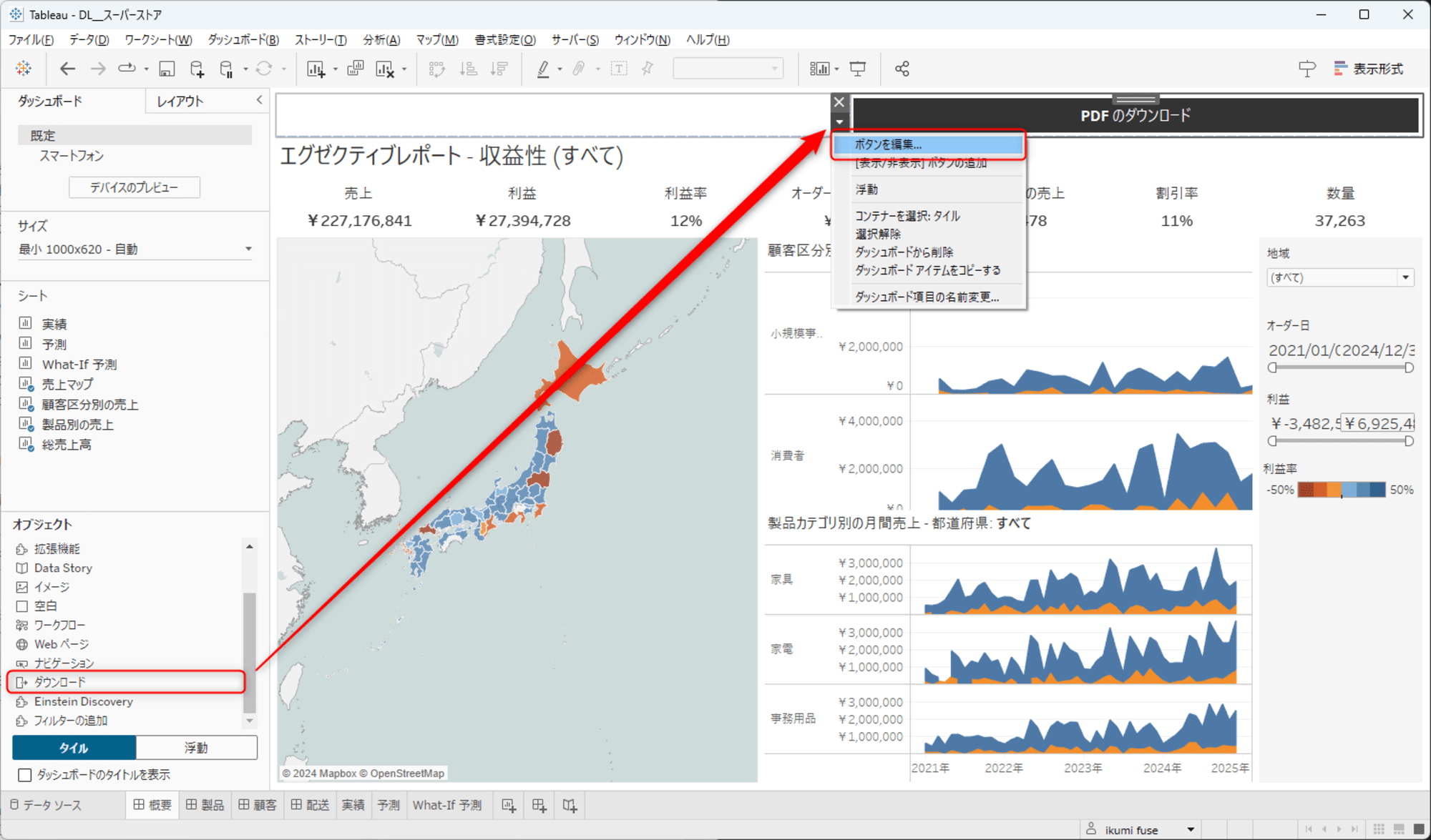 tableau-cloud-dbdl-option-no20