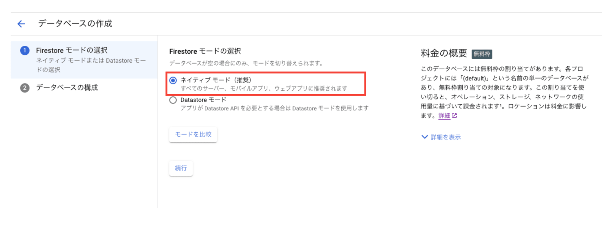 スクリーンショット 2024-10-23 19.20.37