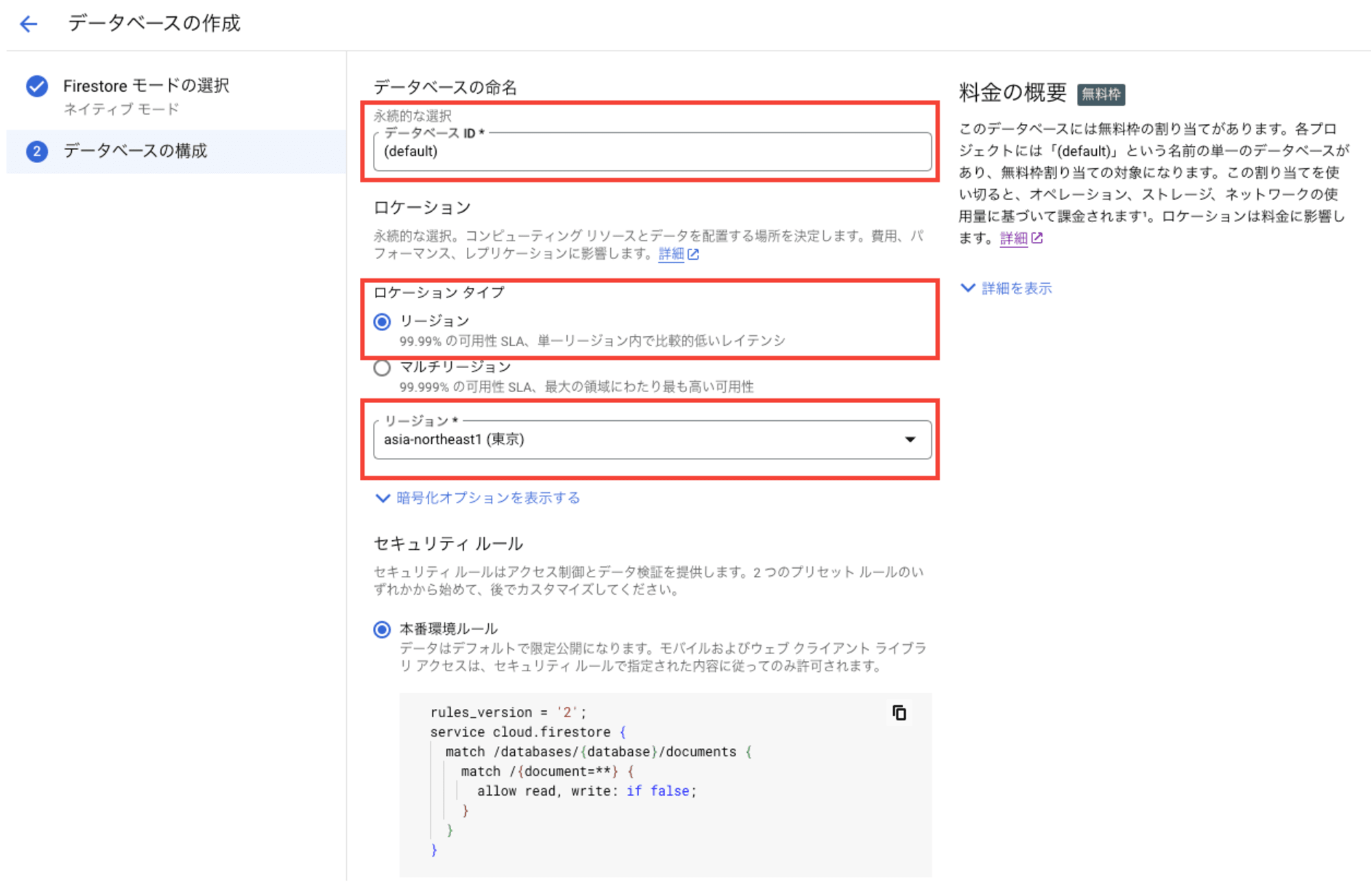 スクリーンショット 2024-10-23 19.22.06