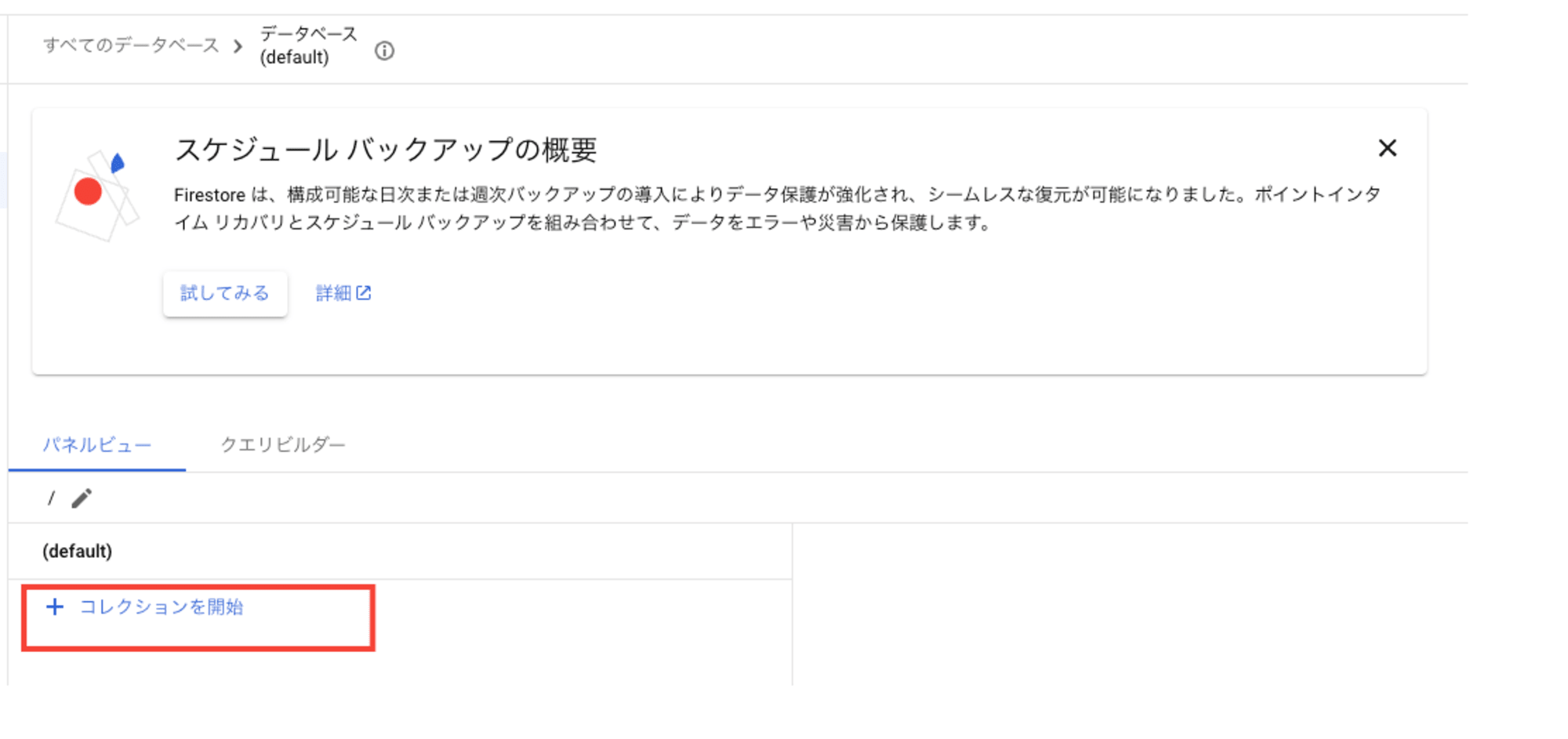 スクリーンショット 2024-10-23 19.24.54