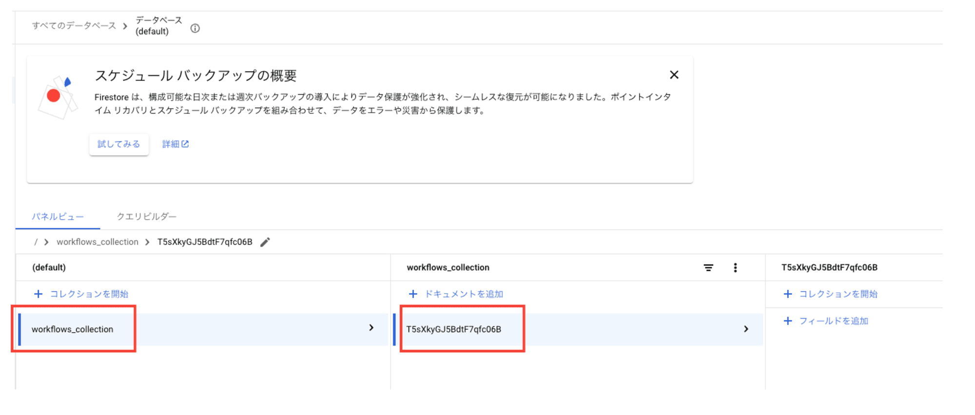 スクリーンショット 2024-10-23 19.33.49