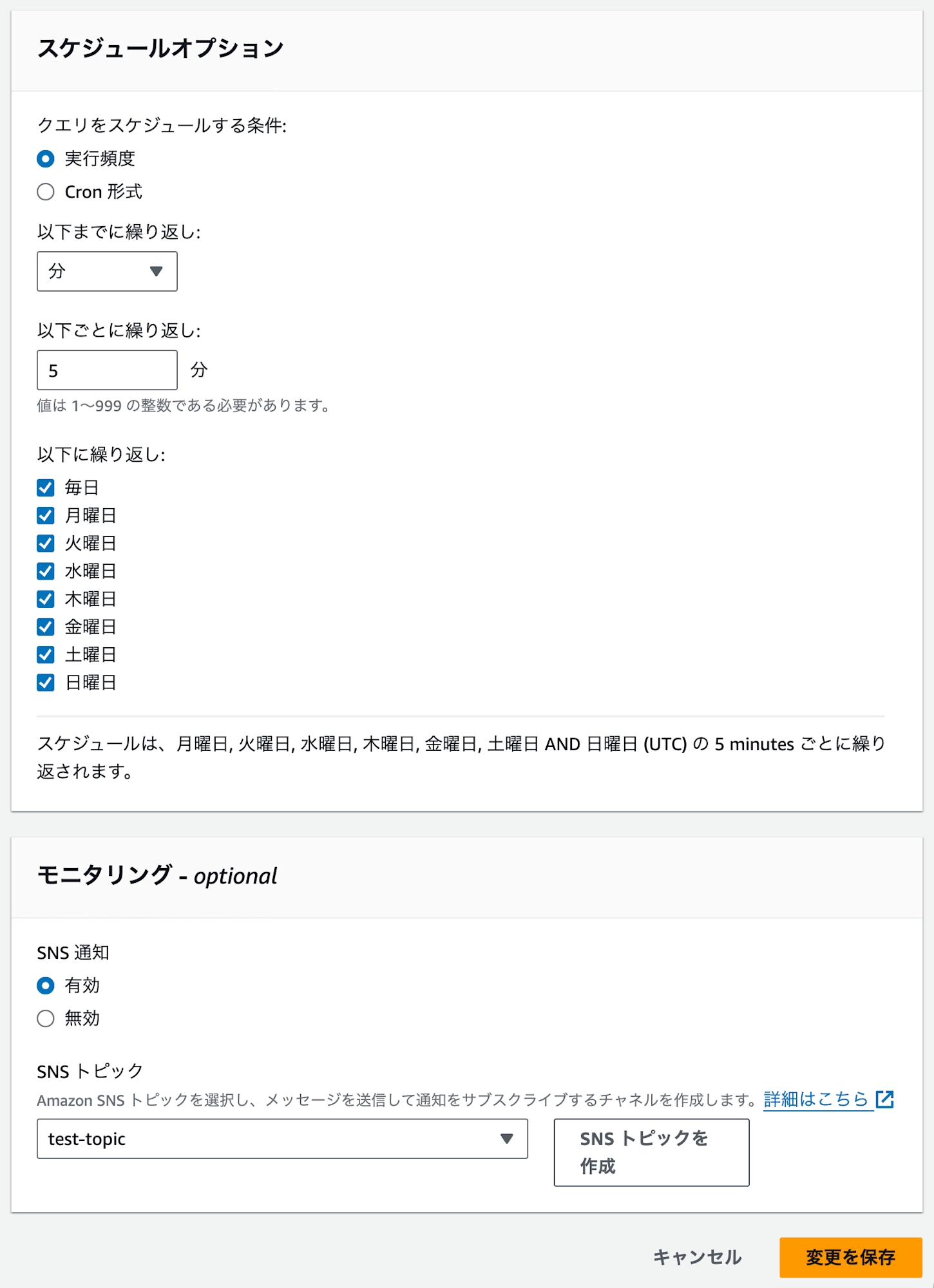 amazon-redshift-scheduled-query-image-4