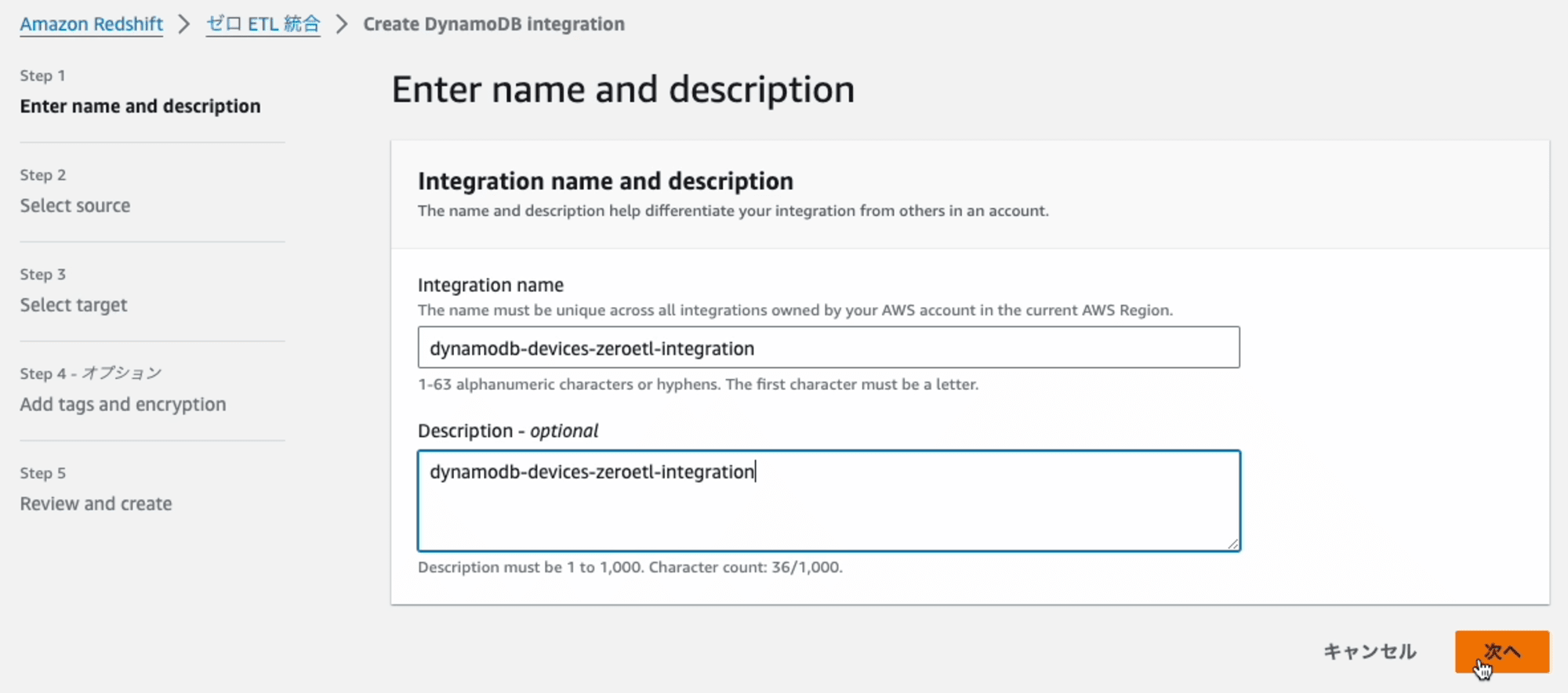 amazon-dynamodb-zero-etl-redshift-2