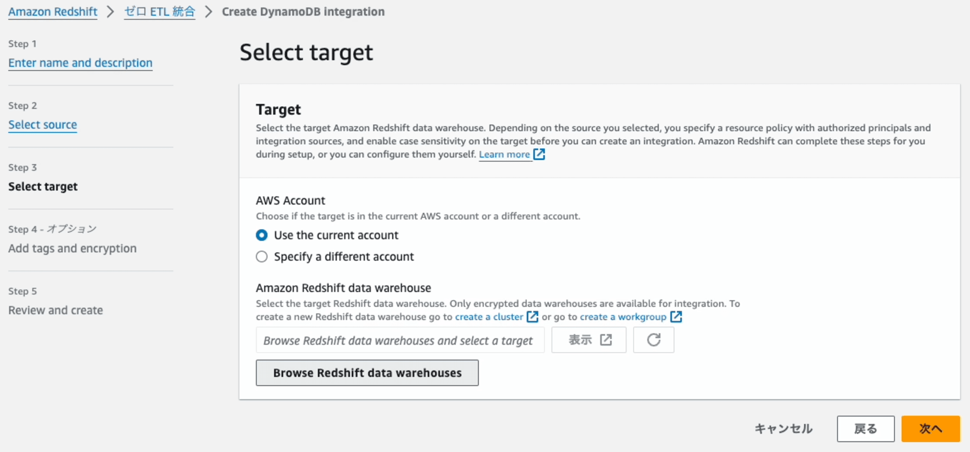 amazon-dynamodb-zero-etl-redshift-7