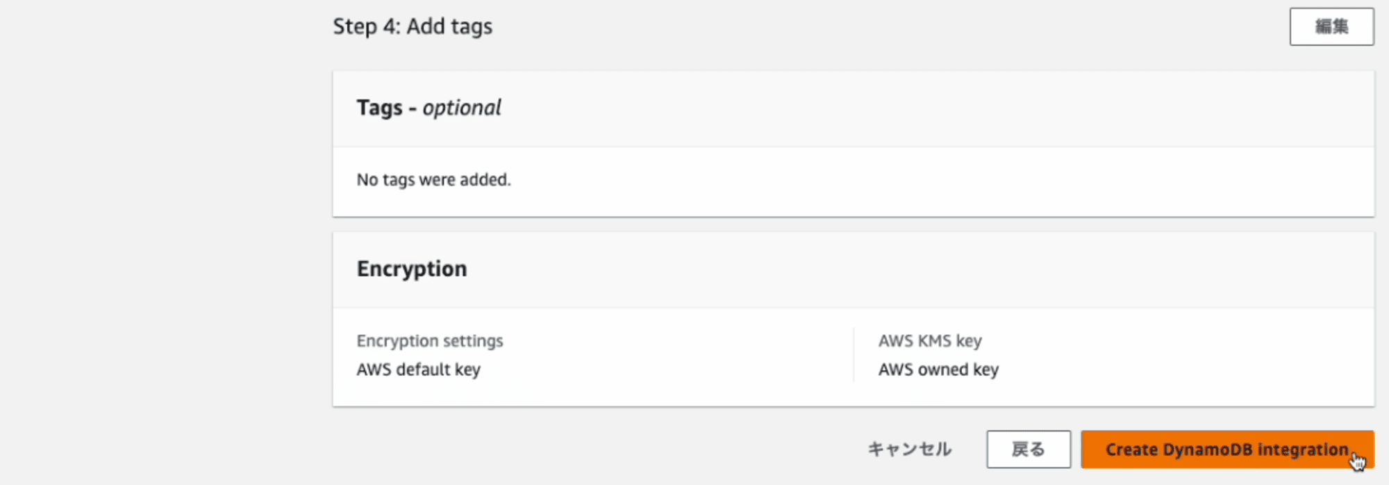 amazon-dynamodb-zero-etl-redshift-12