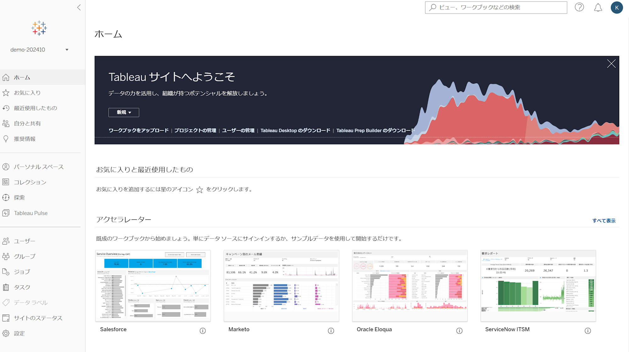 デモサイトへ移動