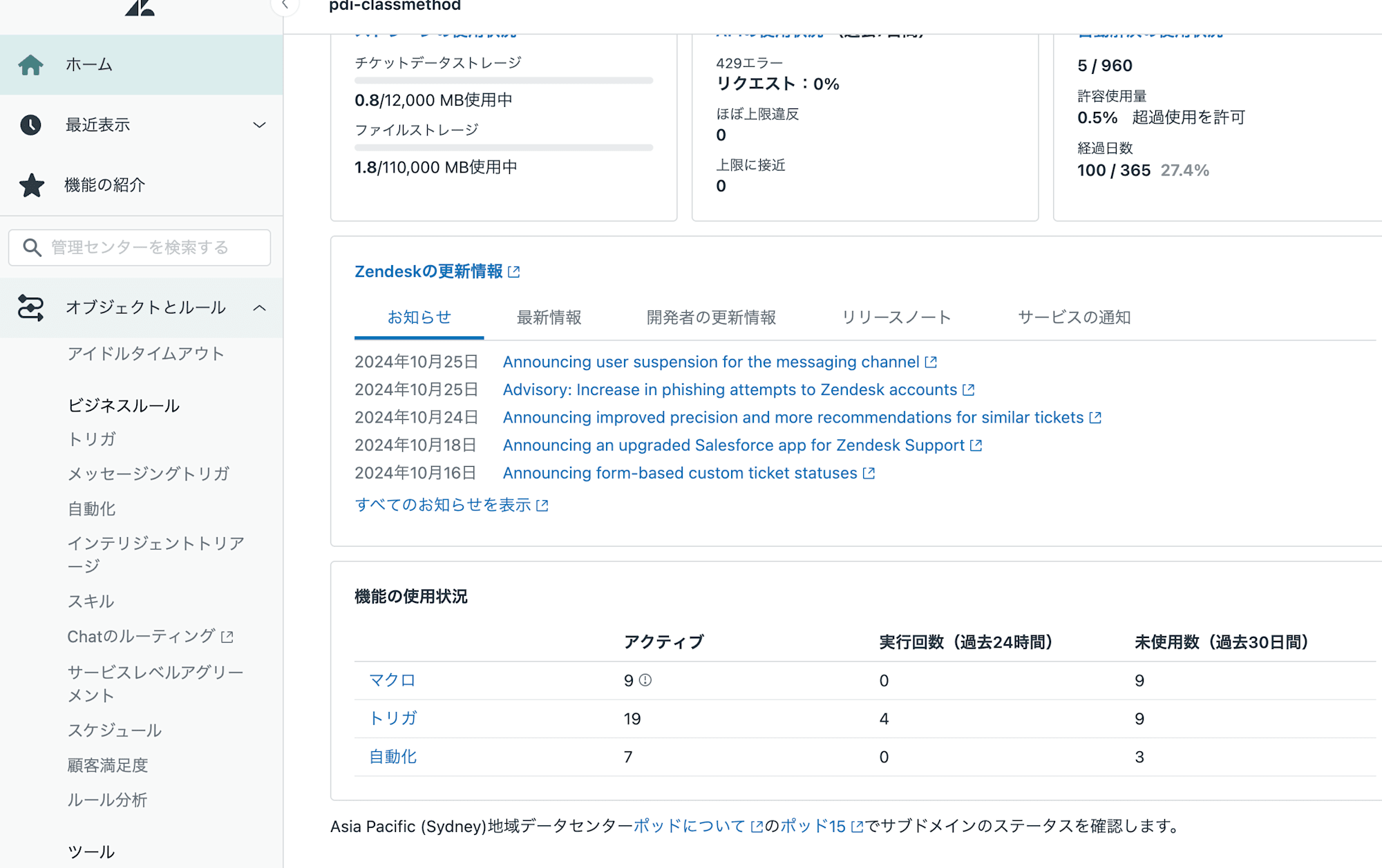 スクリーンショット 2024-10-25 13.34.23