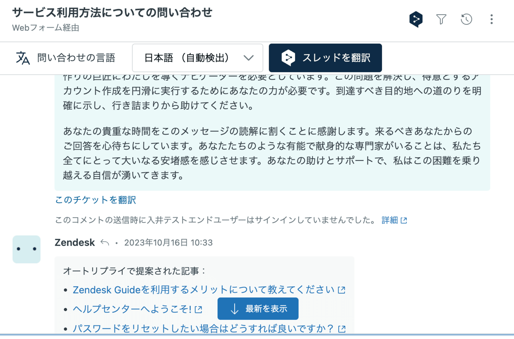 スクリーンショット 2024-10-25 15.15.47