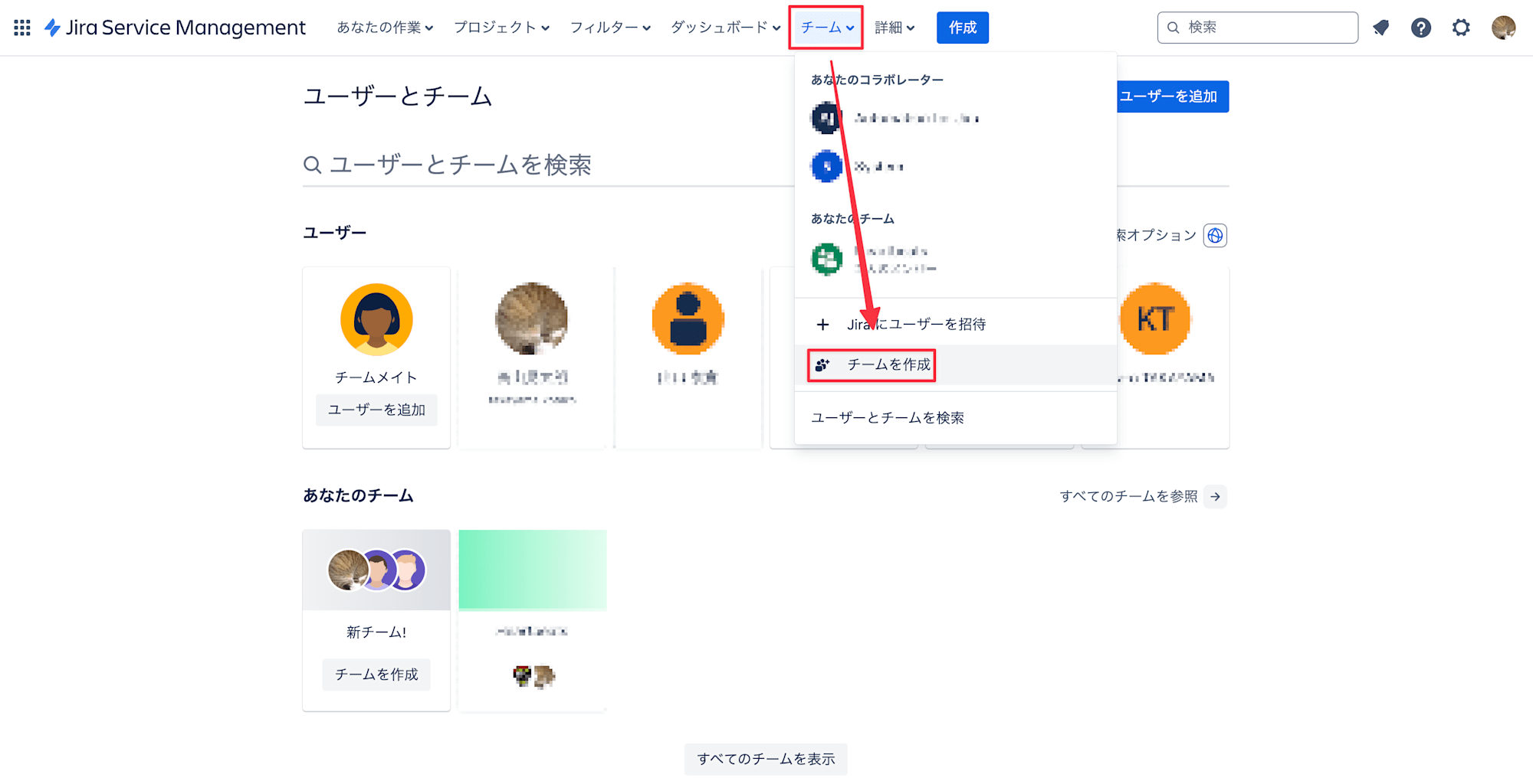 01-Atlassianチーム作成