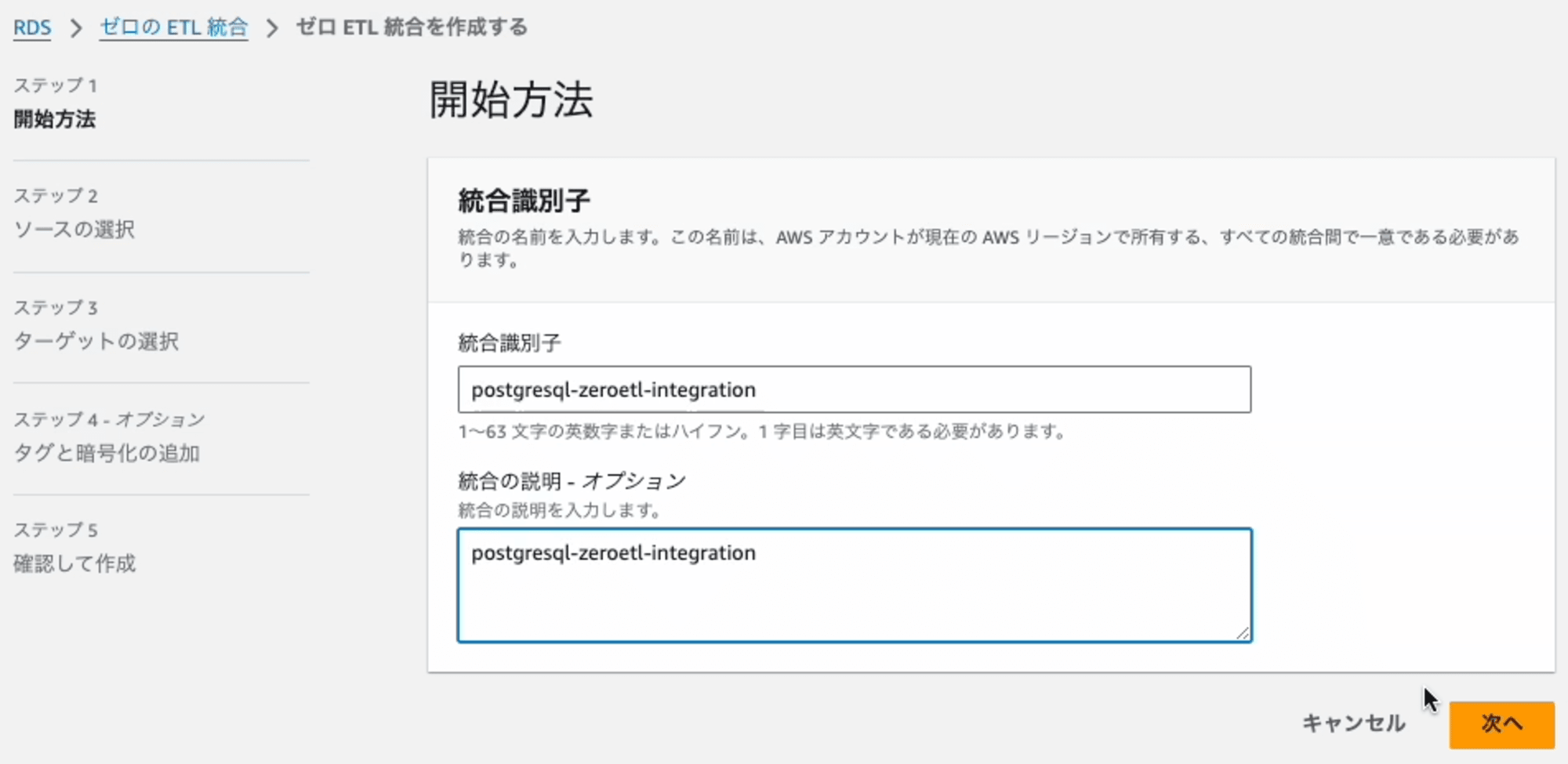 amazon-aurota-postgres-amazon-redshift-zero-etl-2