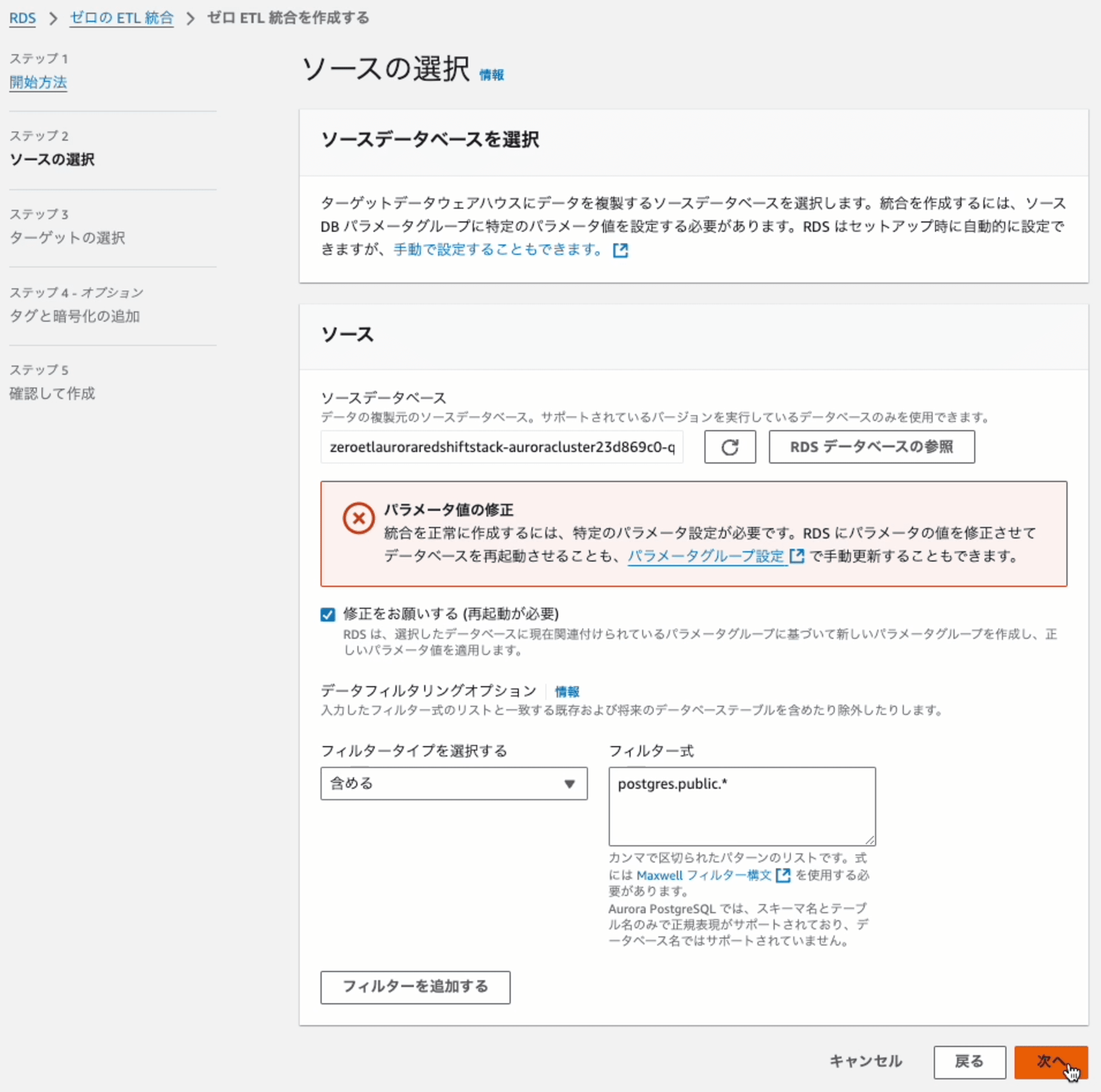 amazon-aurota-postgres-amazon-redshift-zero-etl-5