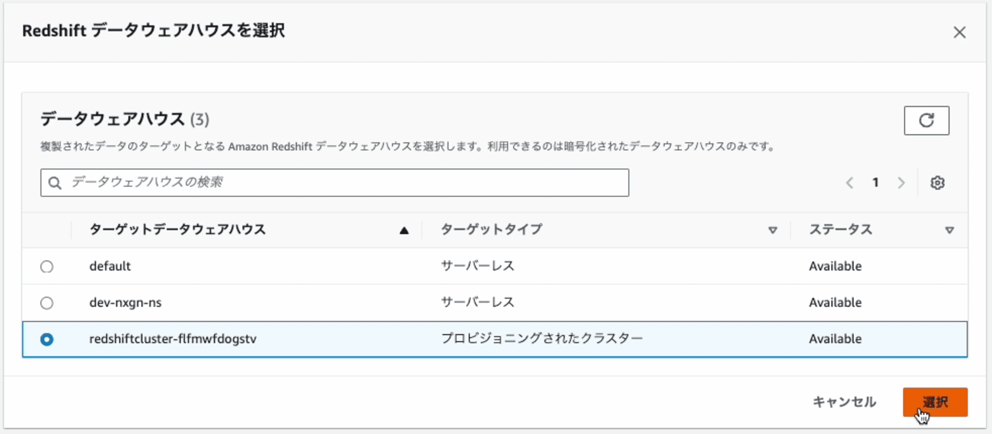 amazon-aurota-postgres-amazon-redshift-zero-etl-8