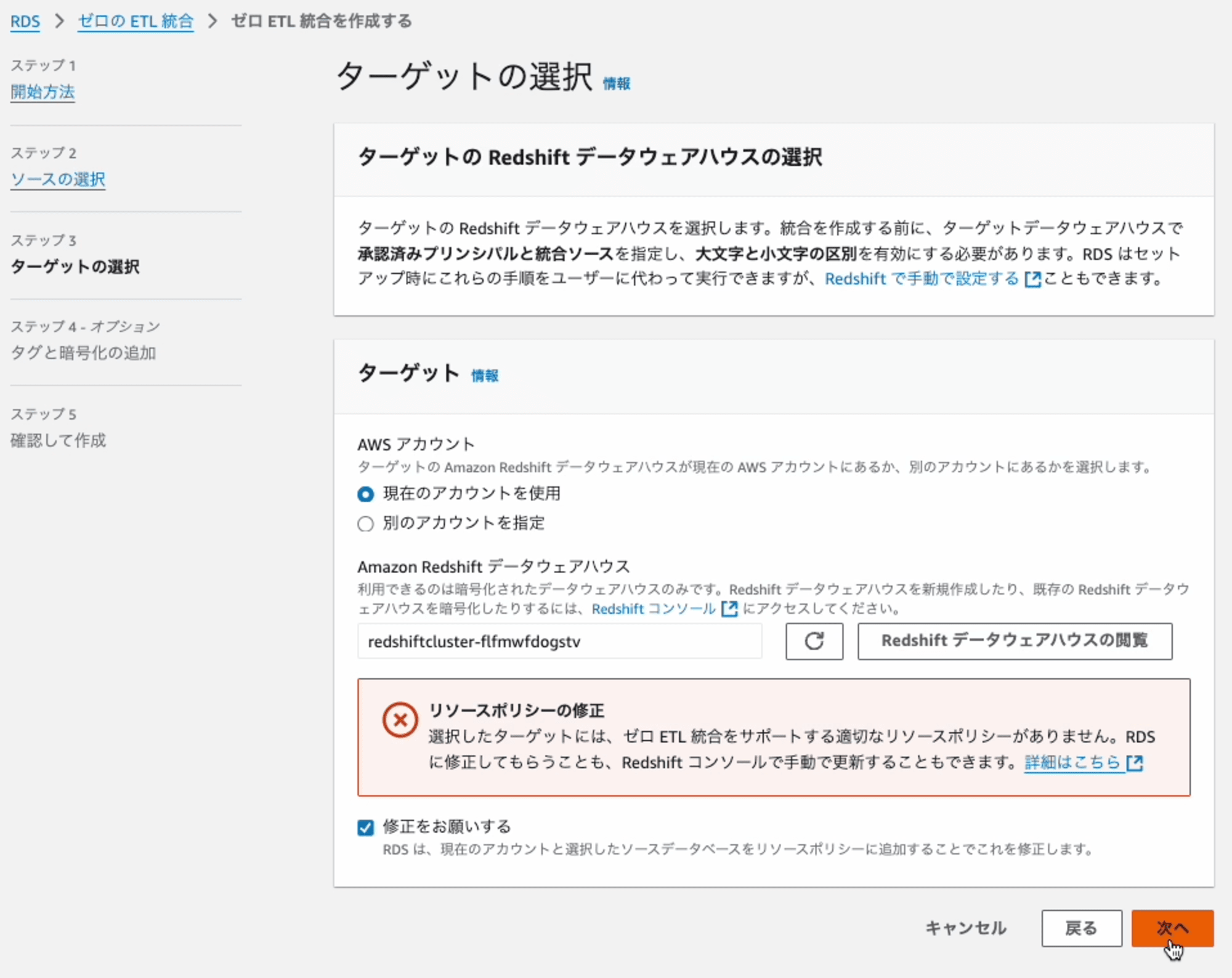 amazon-aurota-postgres-amazon-redshift-zero-etl-9