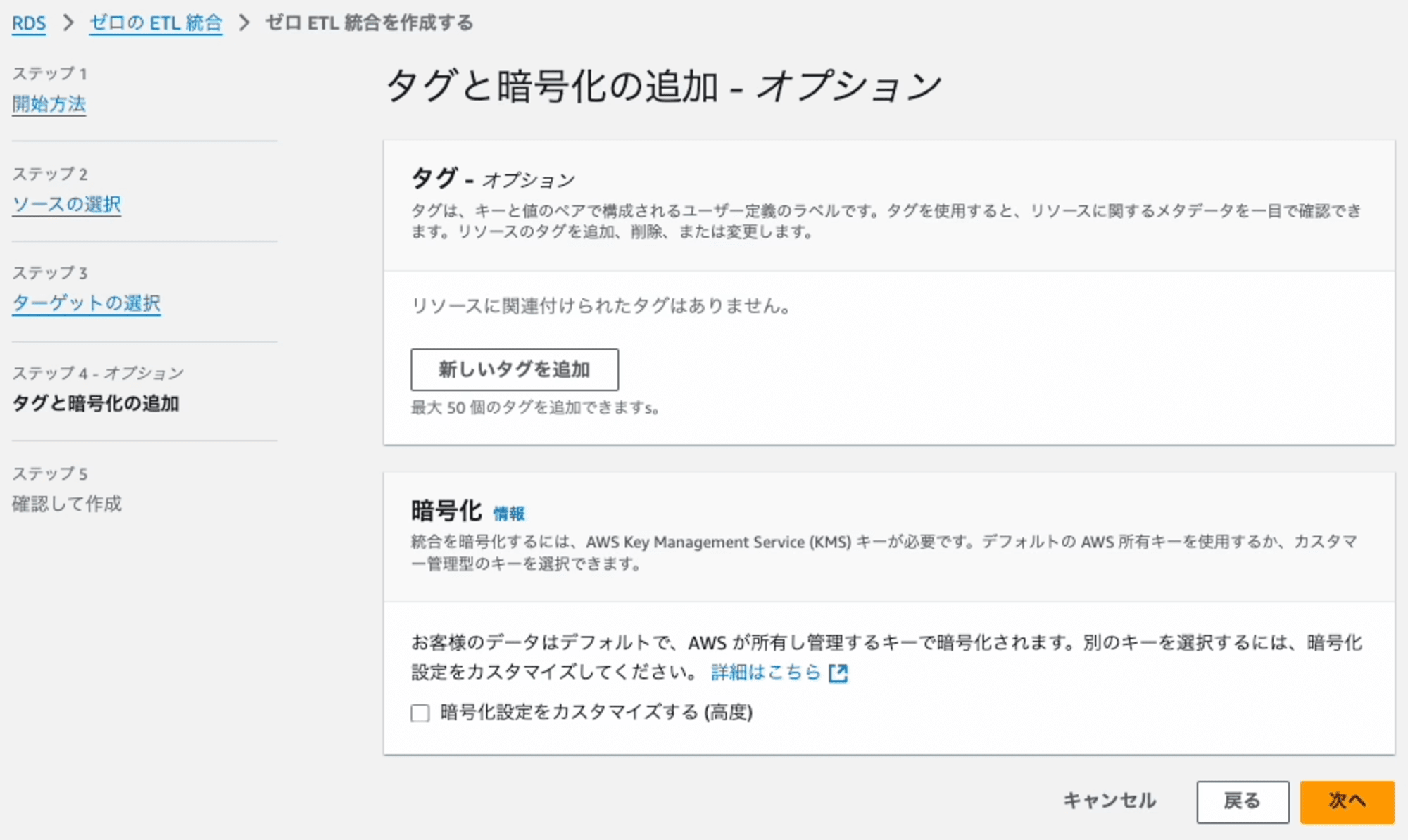 amazon-aurota-postgres-amazon-redshift-zero-etl-11