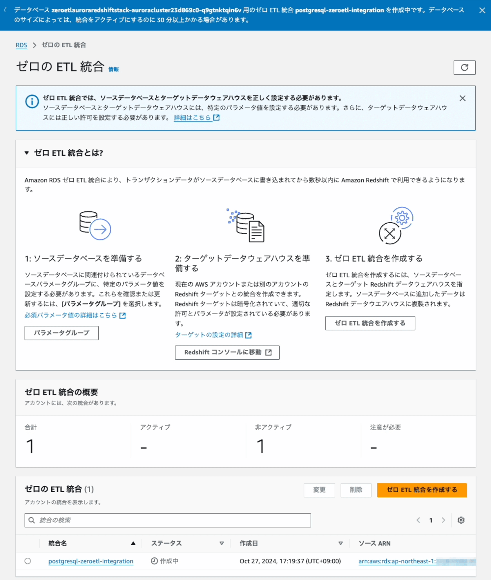 amazon-aurota-postgres-amazon-redshift-zero-etl-14