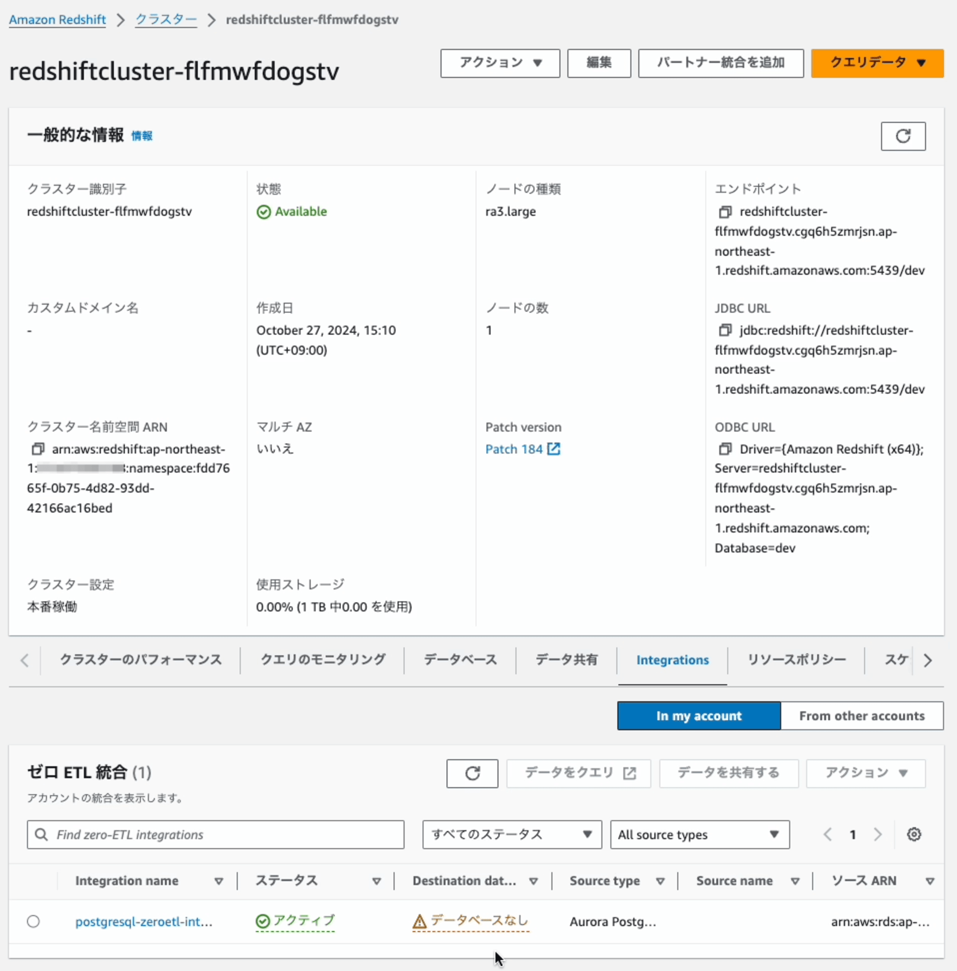 amazon-aurota-postgres-amazon-redshift-zero-etl-15