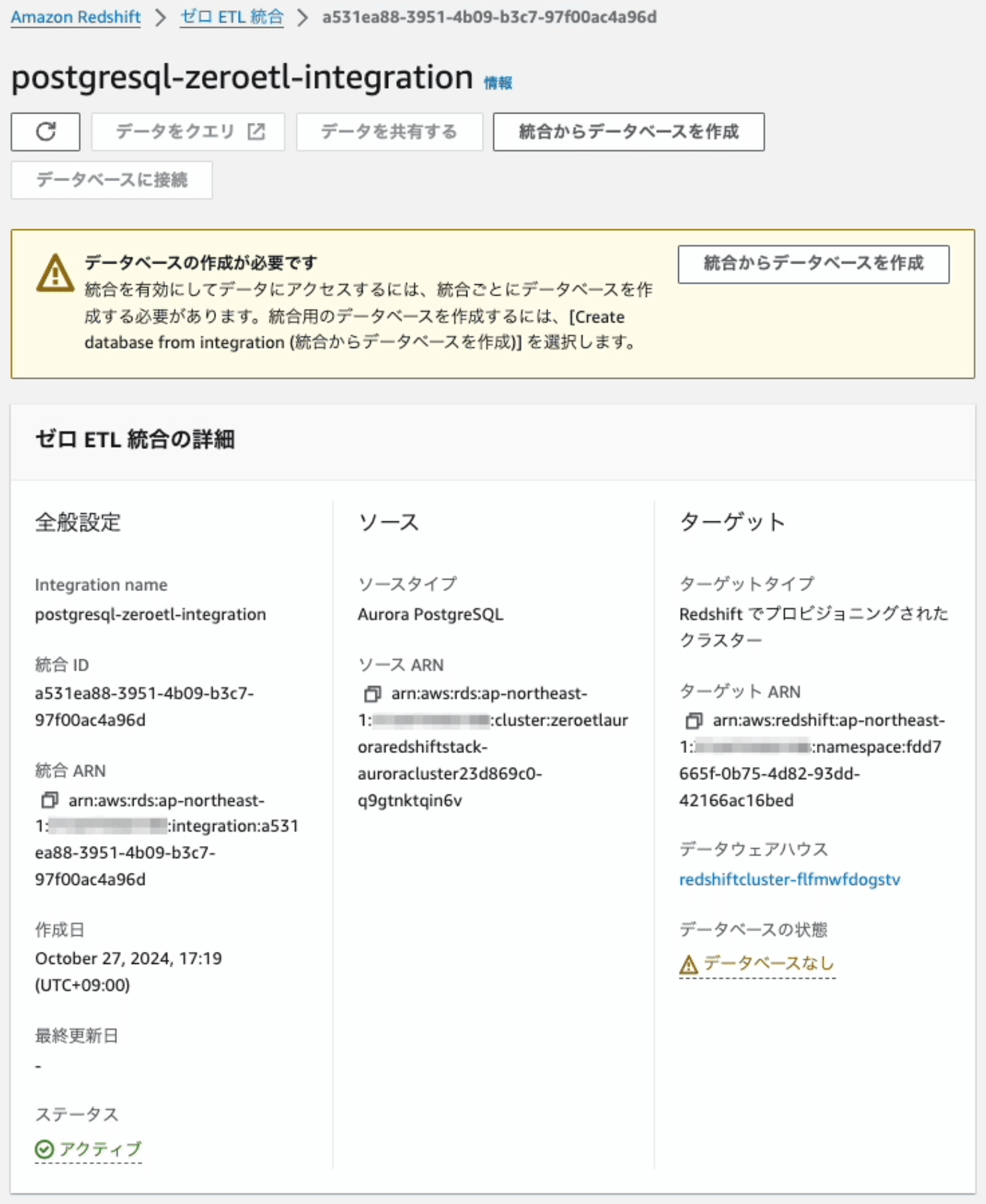 amazon-aurota-postgres-amazon-redshift-zero-etl-16