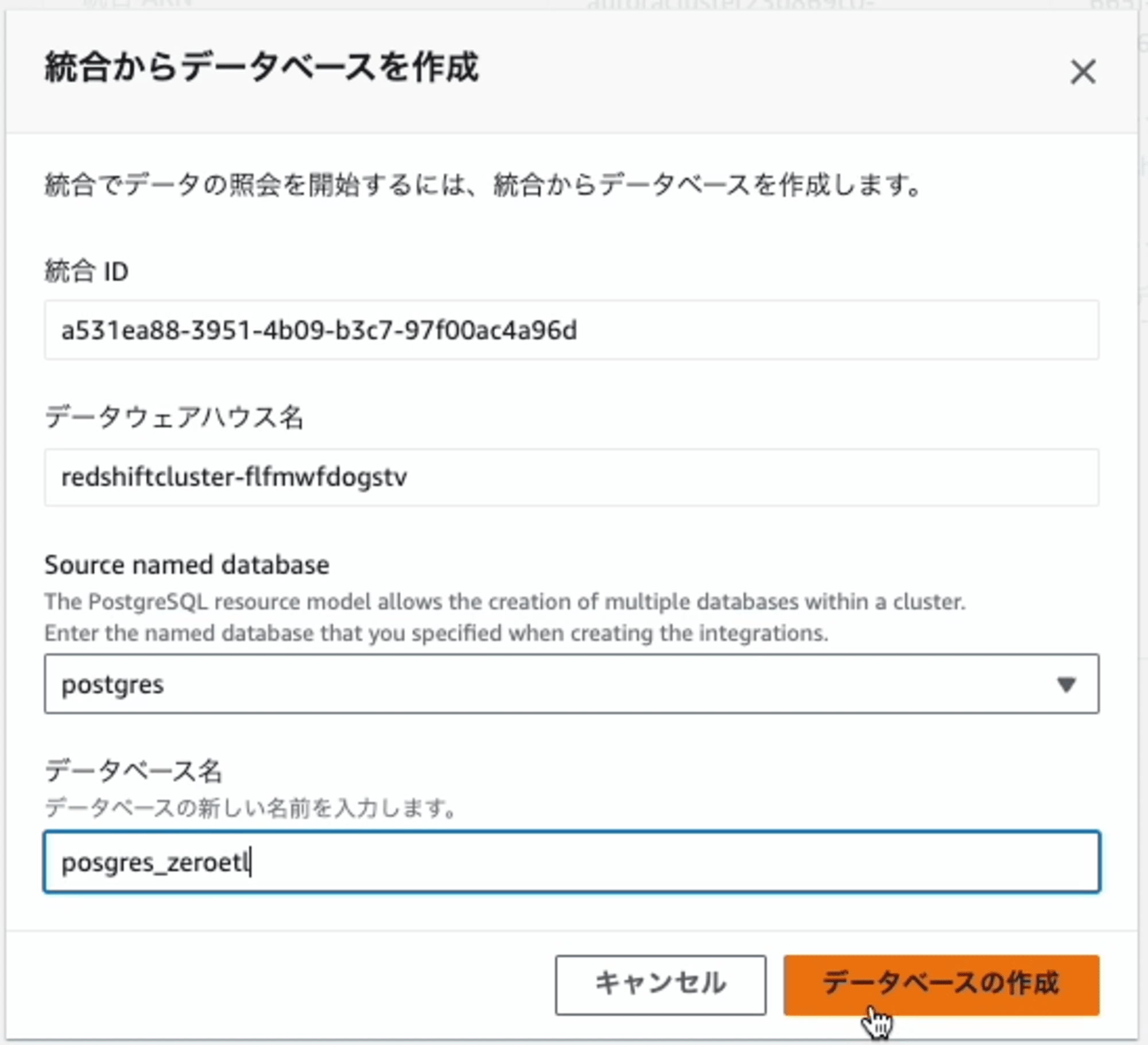 amazon-aurota-postgres-amazon-redshift-zero-etl-17