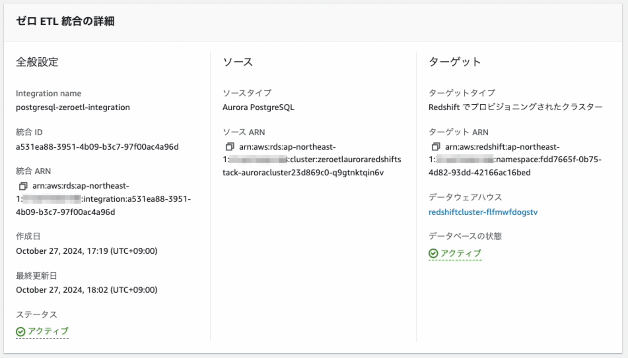 amazon-aurota-postgres-amazon-redshift-zero-etl-21