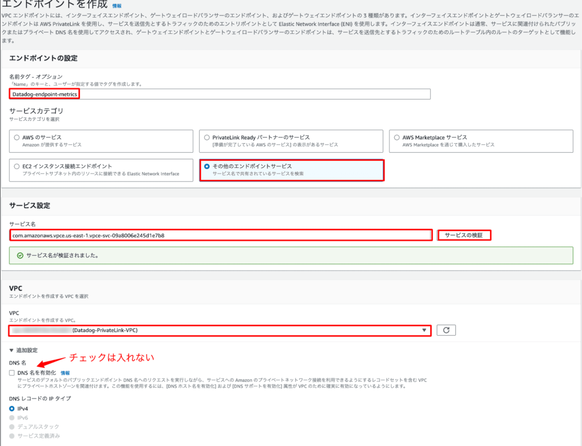 CreateVpcEndpoint-VPC-Console-10-22-2024_05_29_PM-png-1500×1152--10-28-2024_09_22_AM