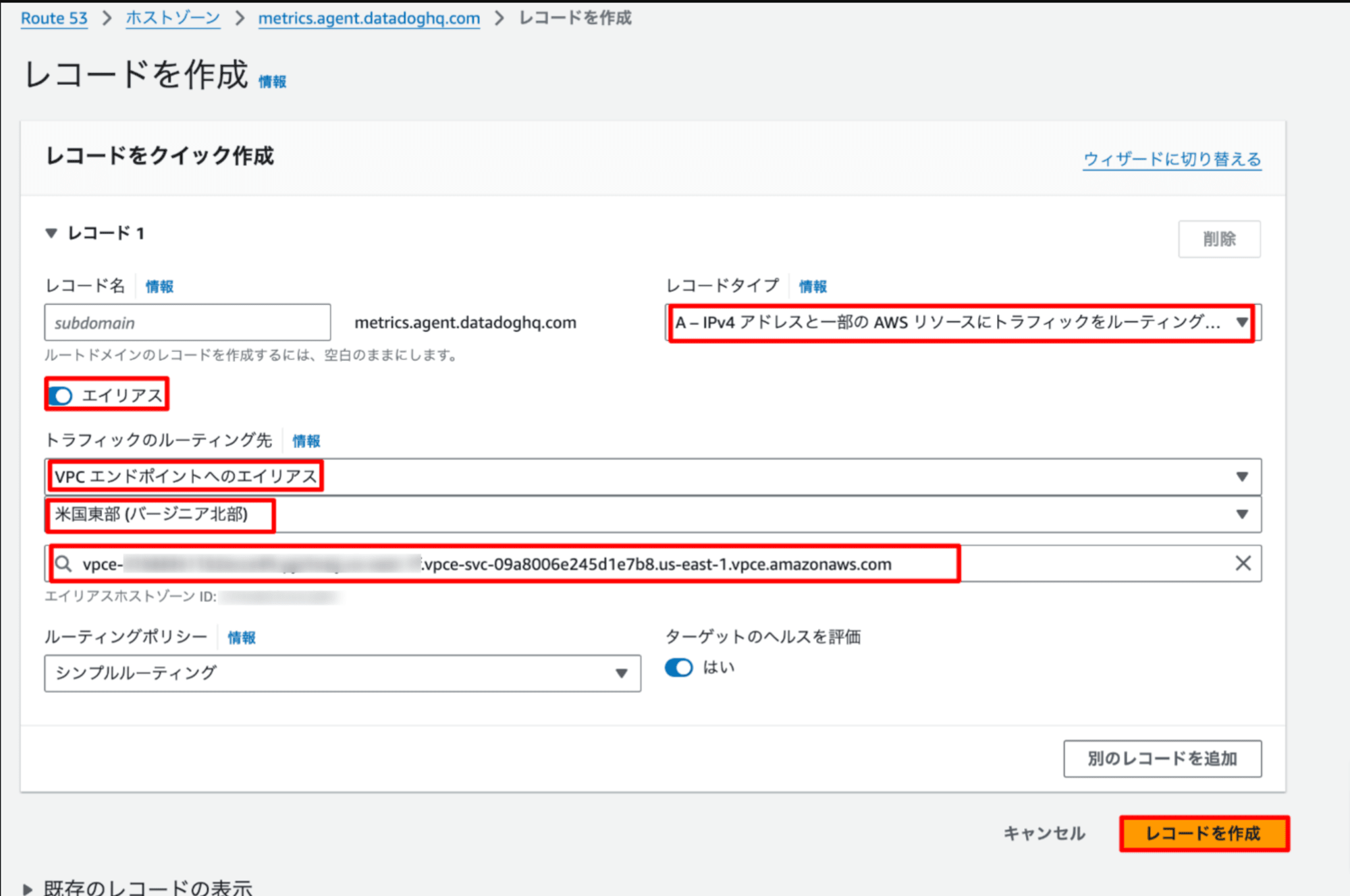 metrics-agent-datadoghq-com-レコードを追加-10-22-2024_06_21_PM-png-1500×994--10-28-2024_09_34_AM