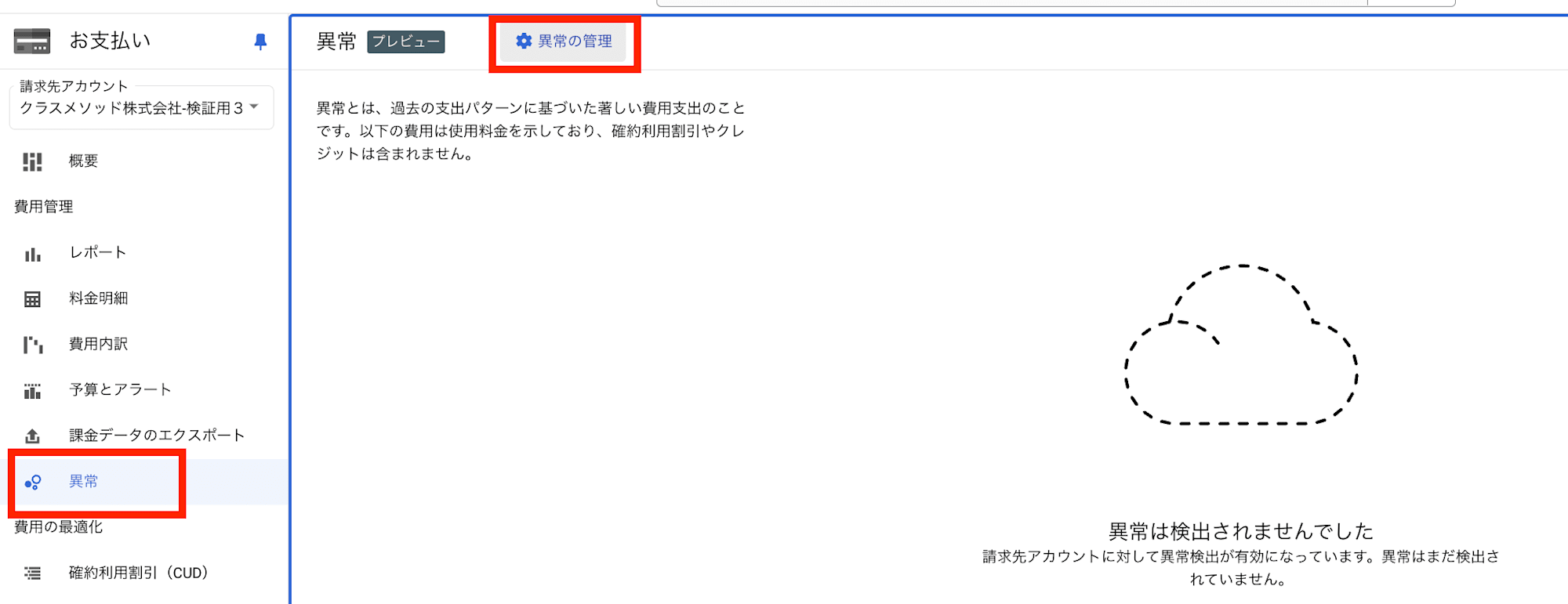 スクリーンショット 2024-10-28 10.16.23