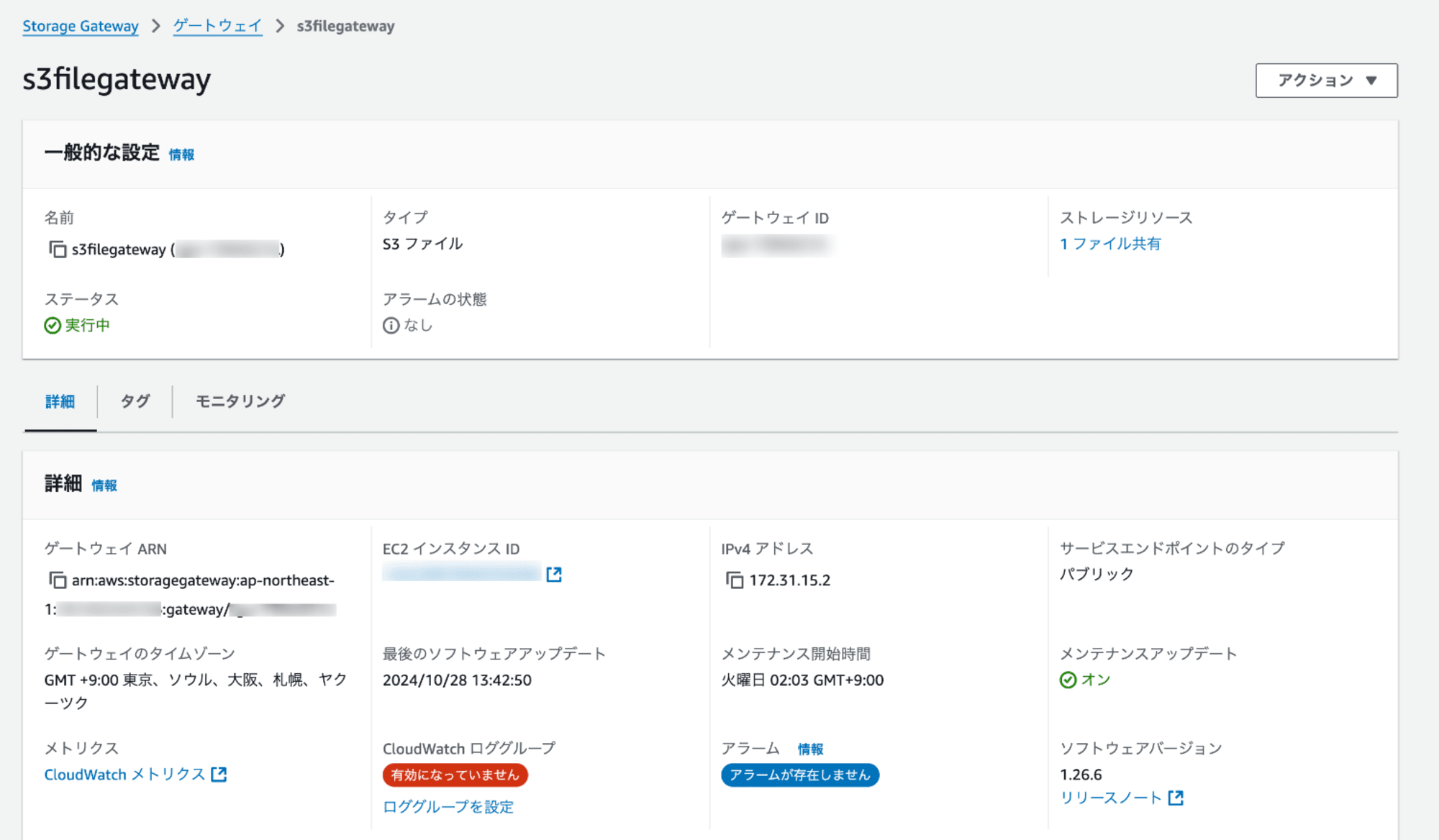 ゲートウェイの詳細-Storage-Gateway-ap-northeast-1-10-28-2024_02_37_PM