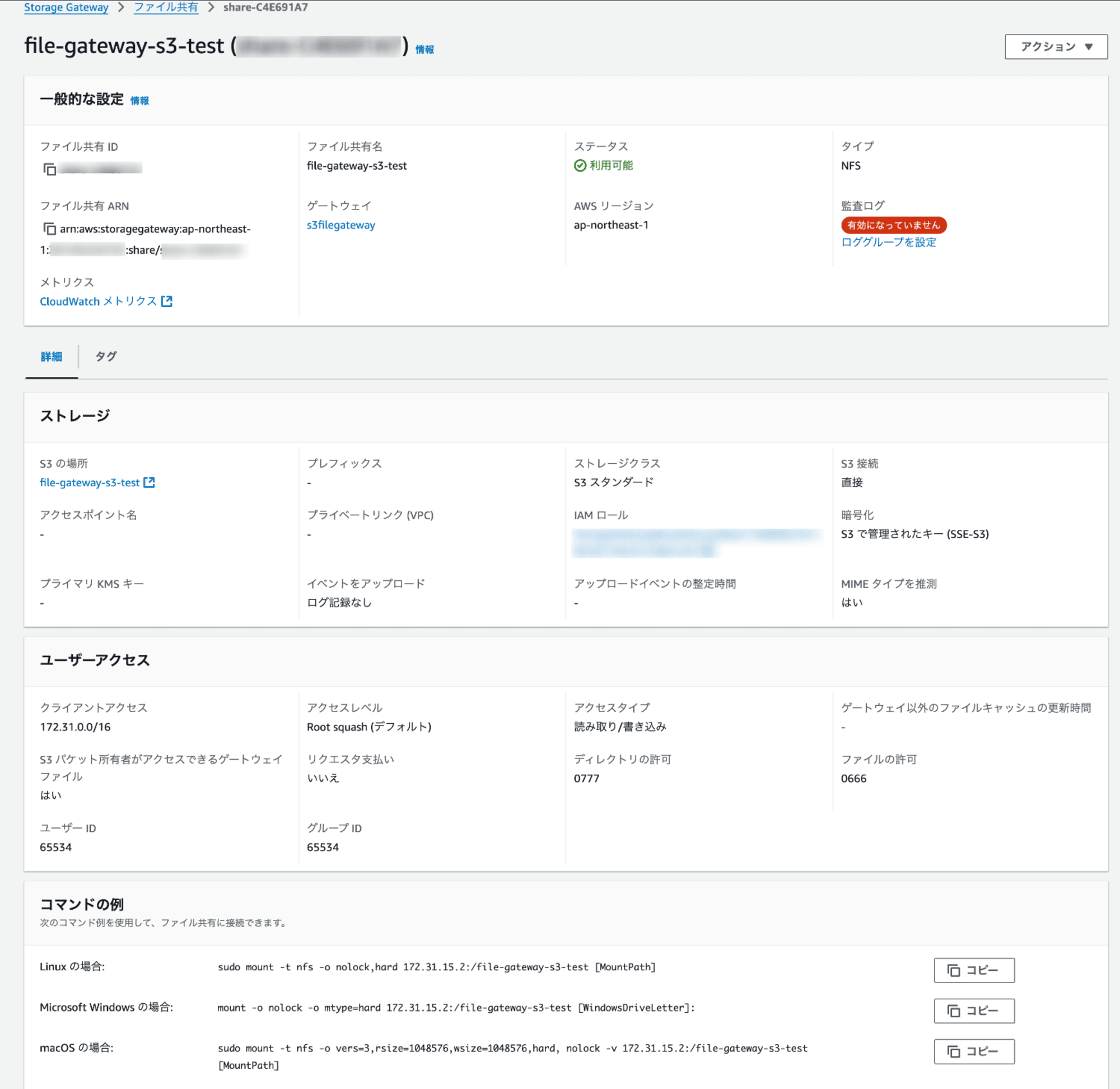 ファイル共有の詳細-Storage-Gateway-ap-northeast-1-10-28-2024_02_38_PM