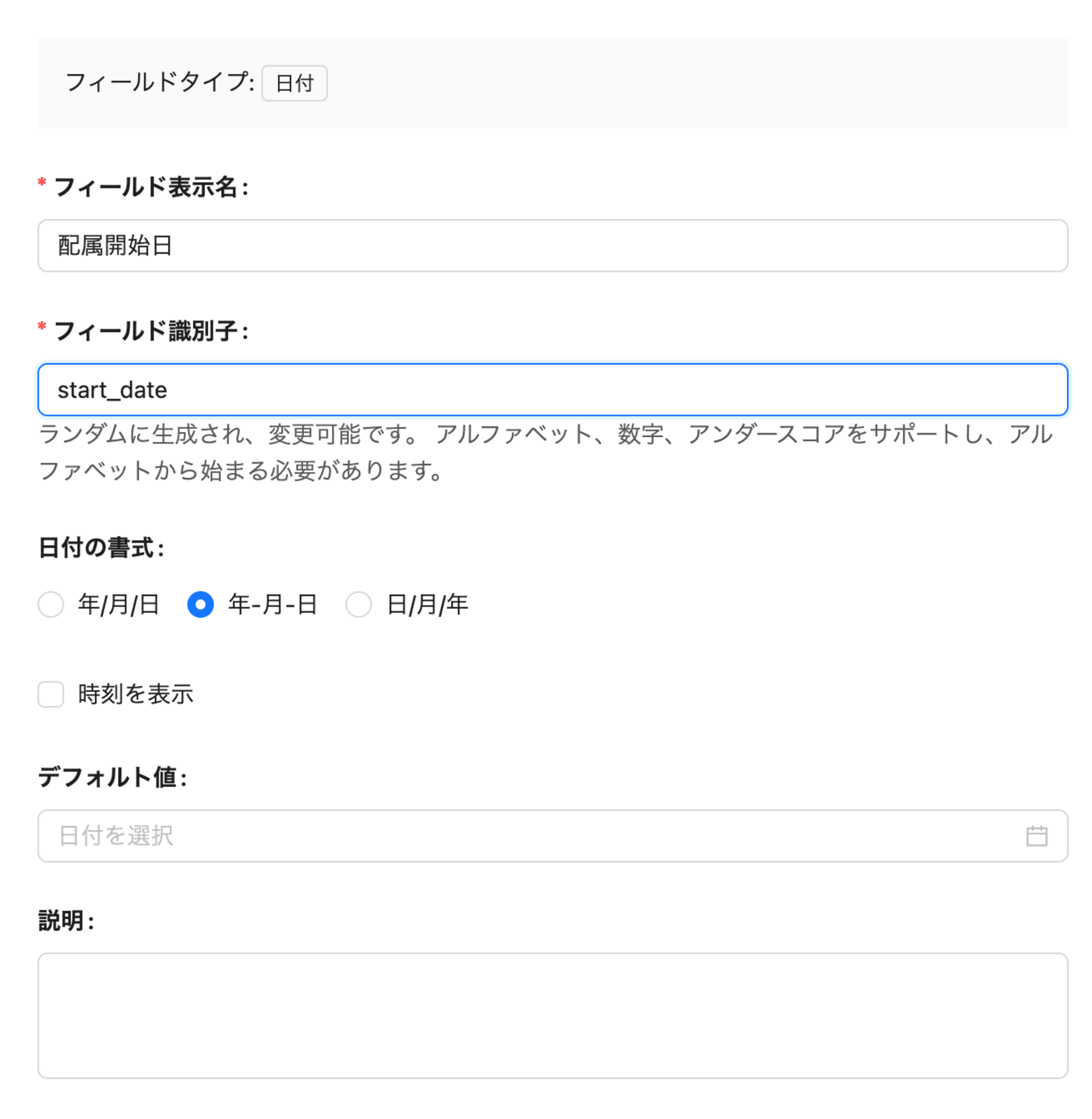 スクリーンショット 2024-10-29 13.08.53