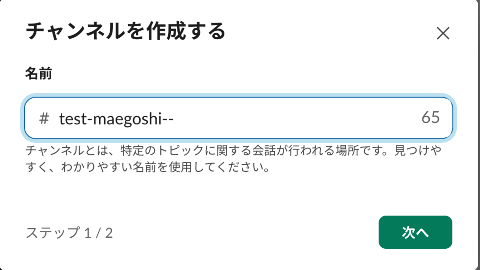 スクリーンショット 2024-10-29 16.57.43